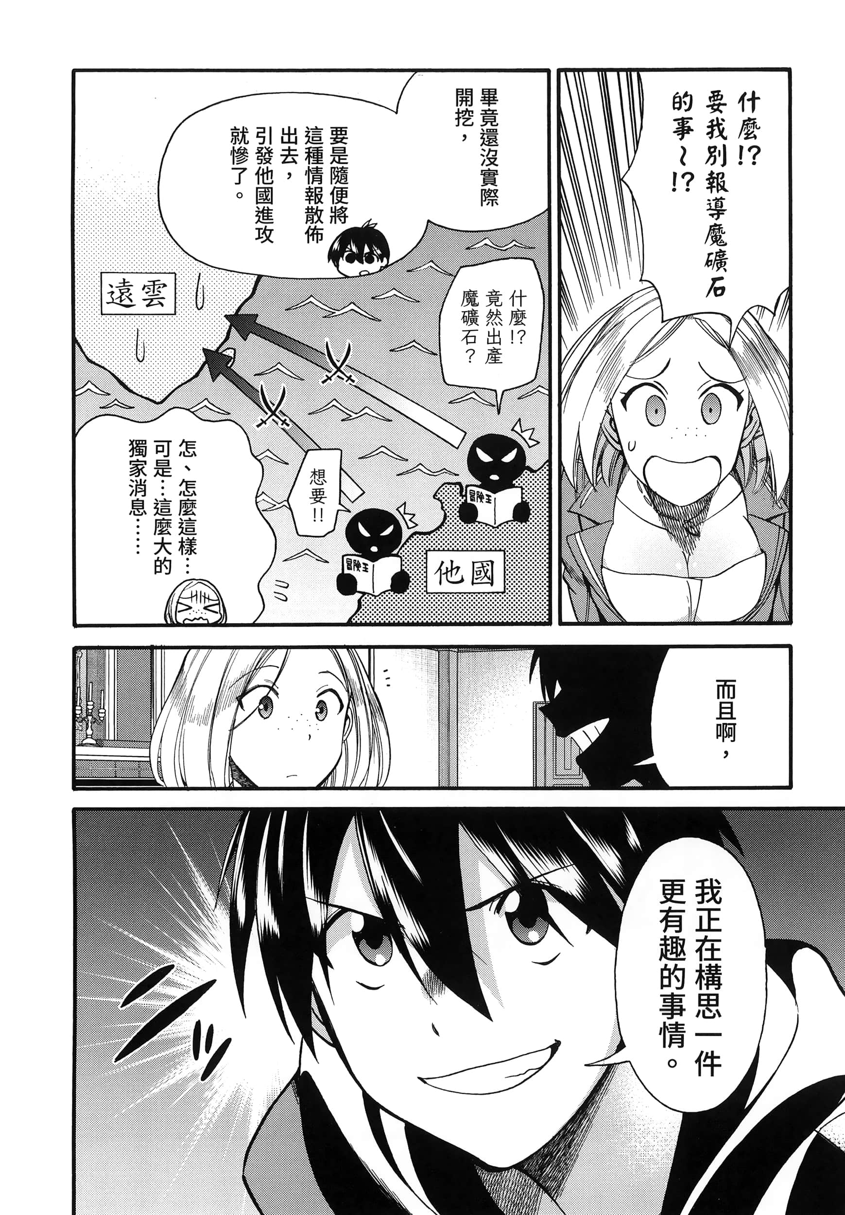 第 88 页