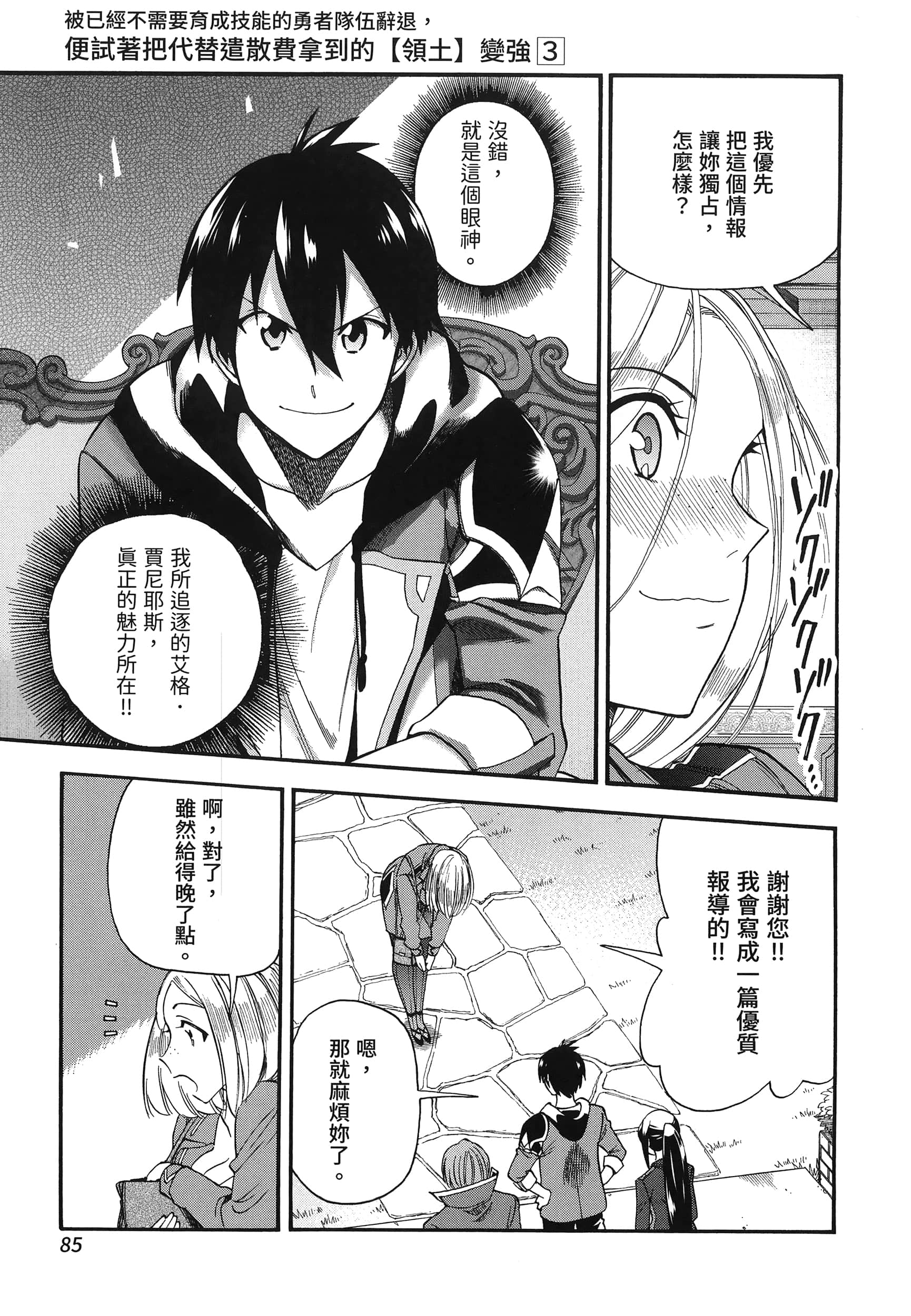 第 89 页