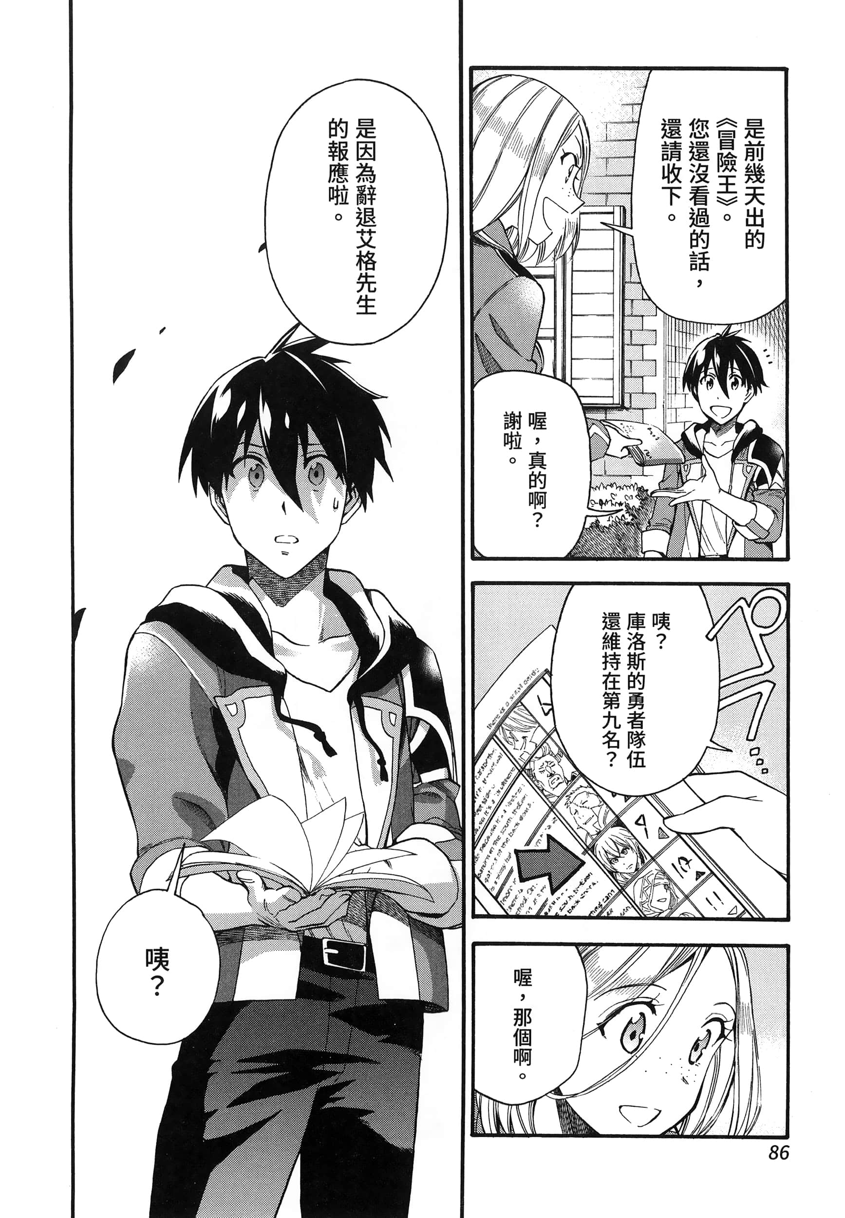 第 90 页