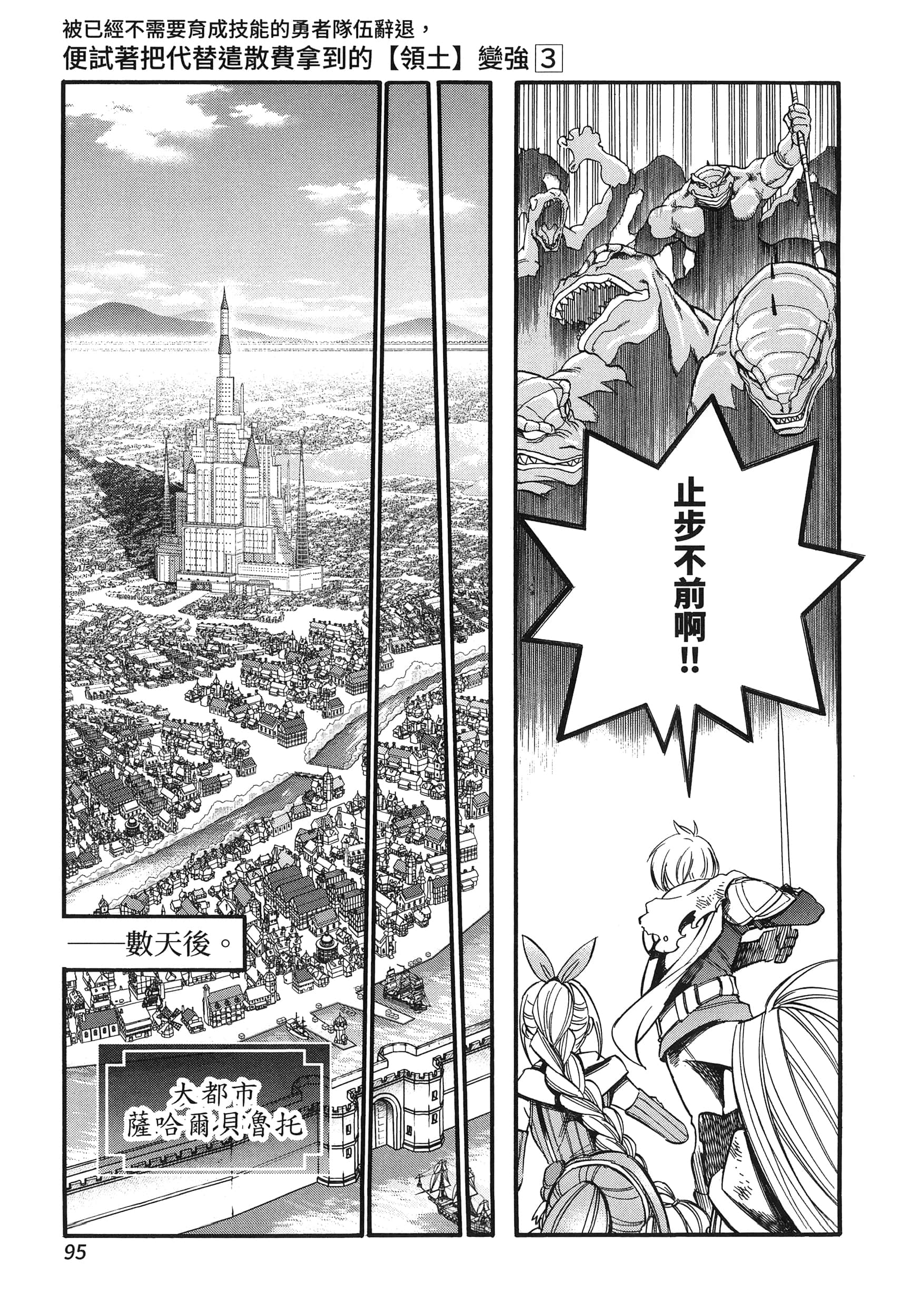 第 99 页
