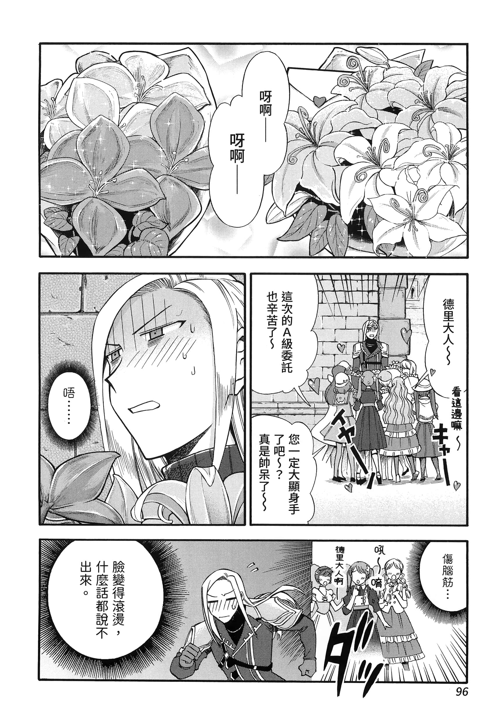 第 100 页