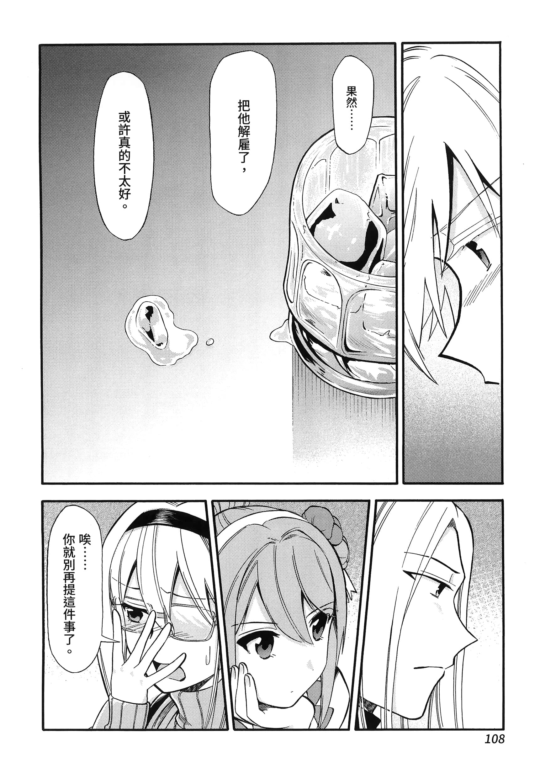 第 112 页