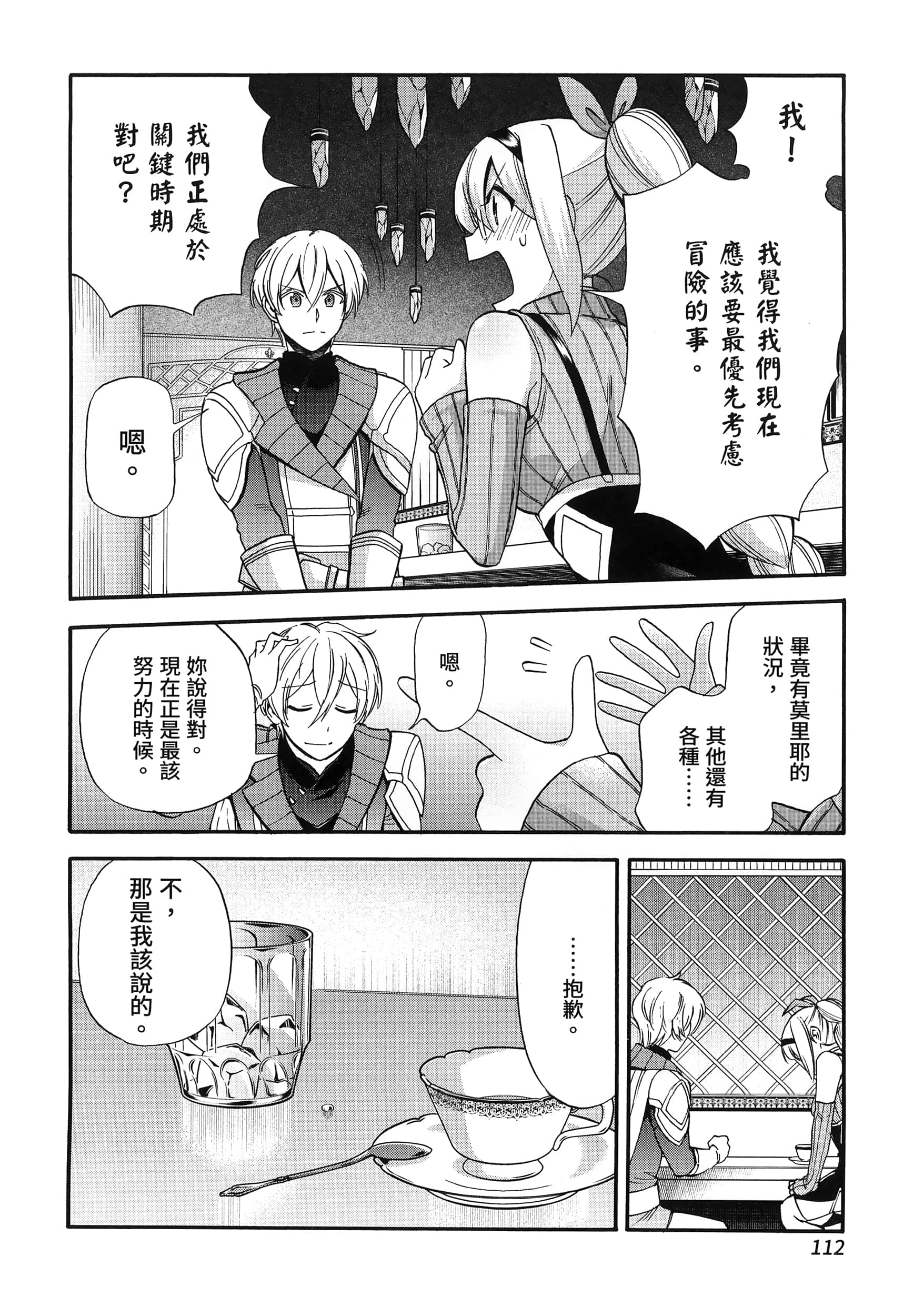 第 116 页