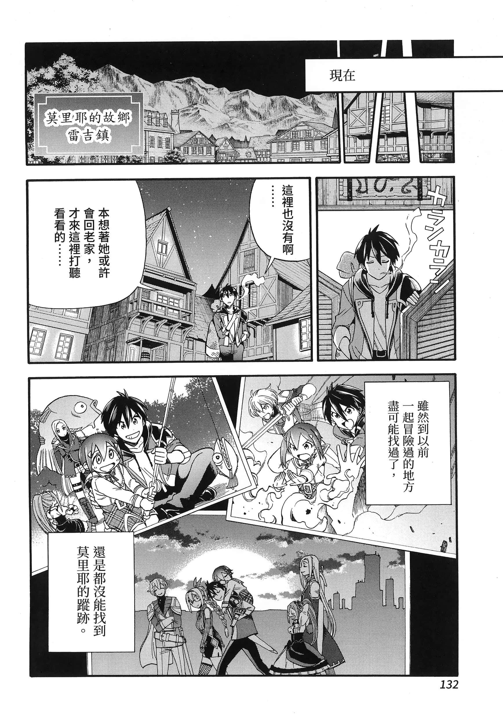 第 136 页