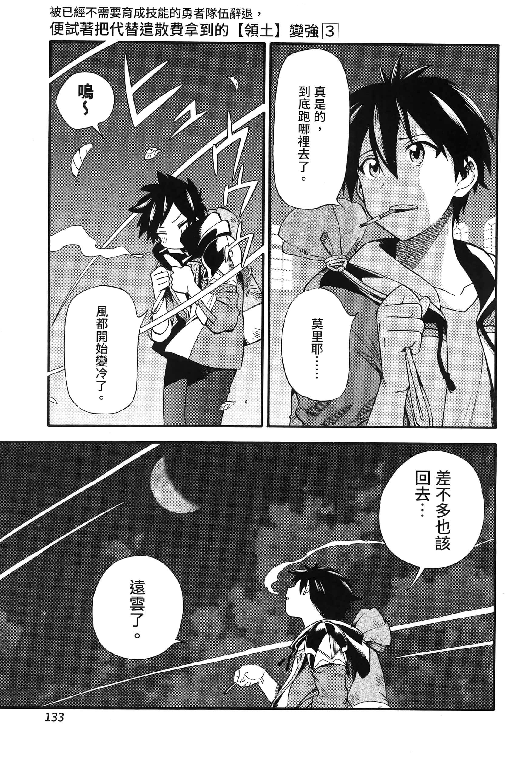 第 137 页
