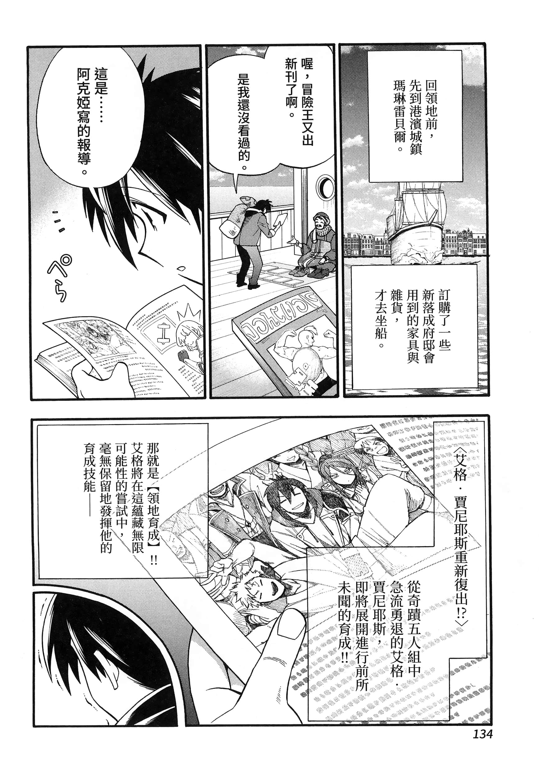 第 138 页
