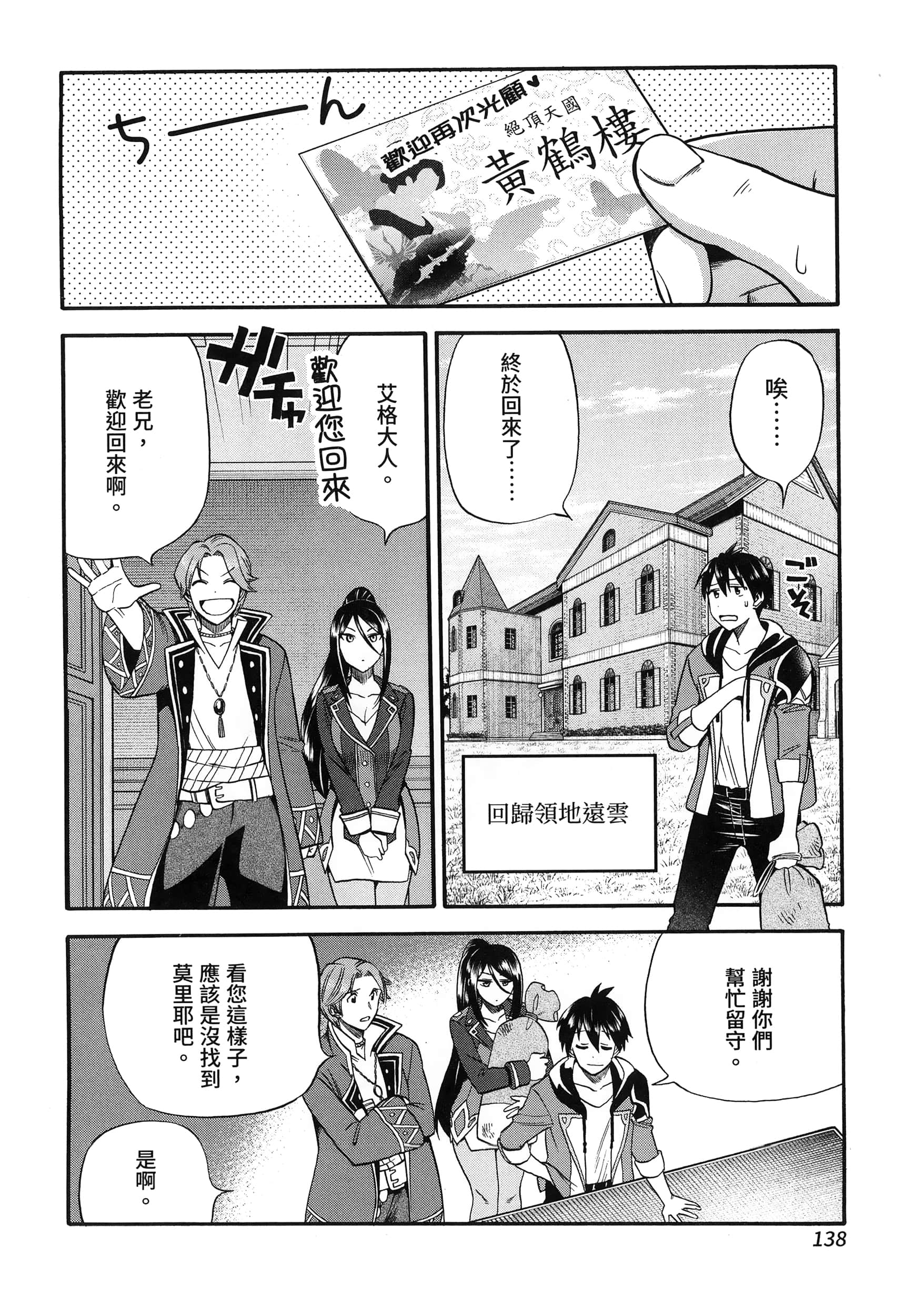 第 142 页