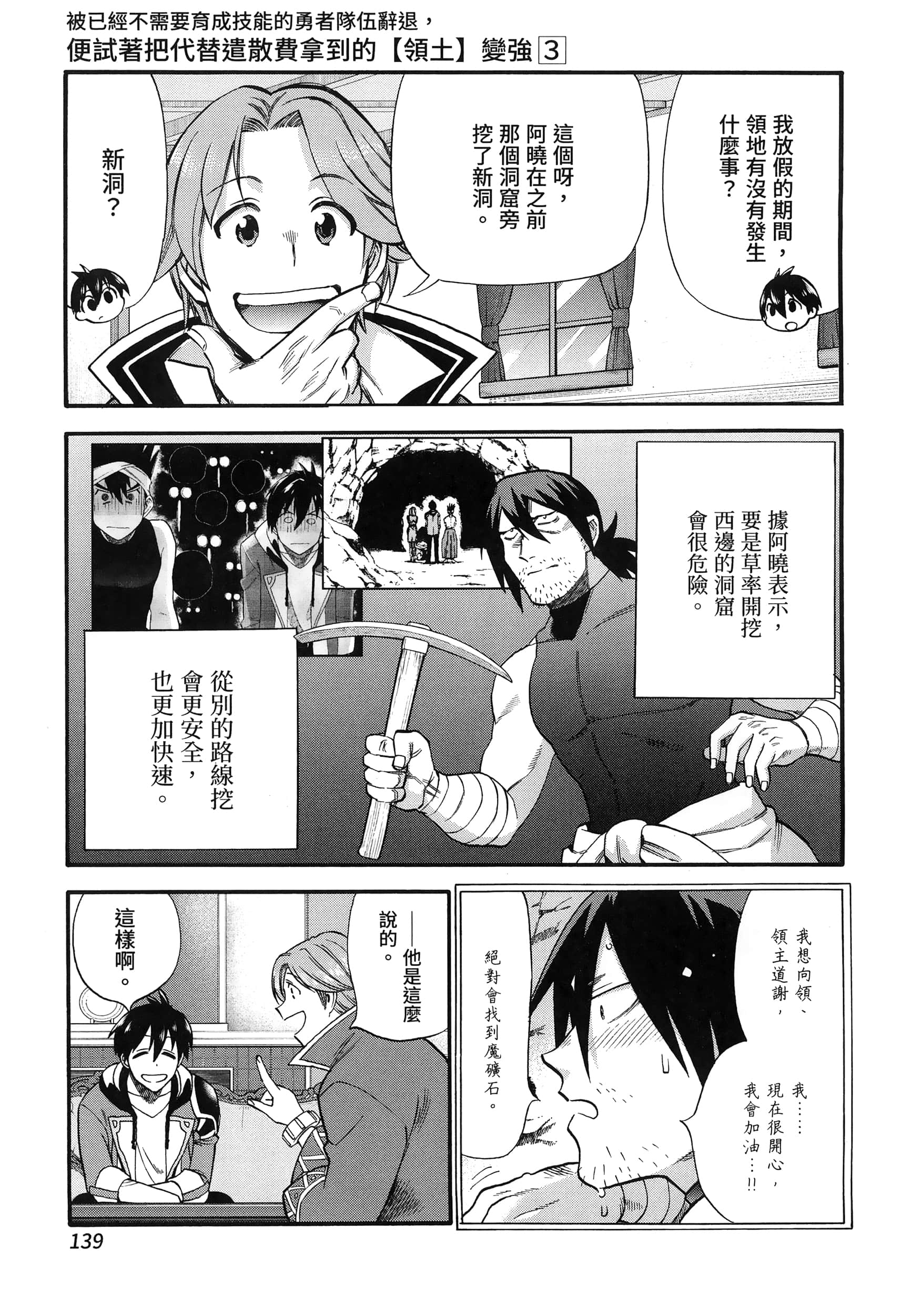 第 143 页