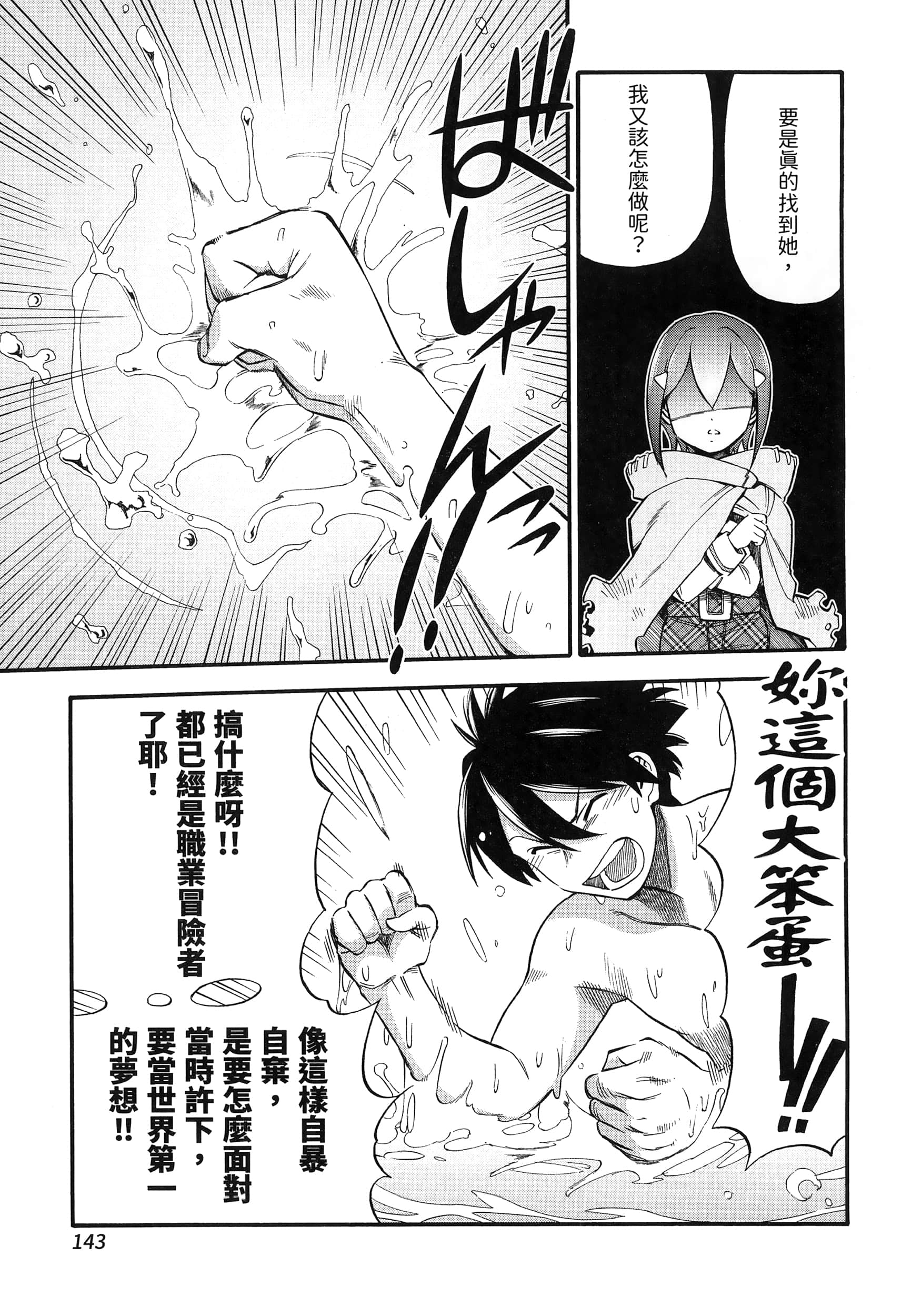 第 147 页
