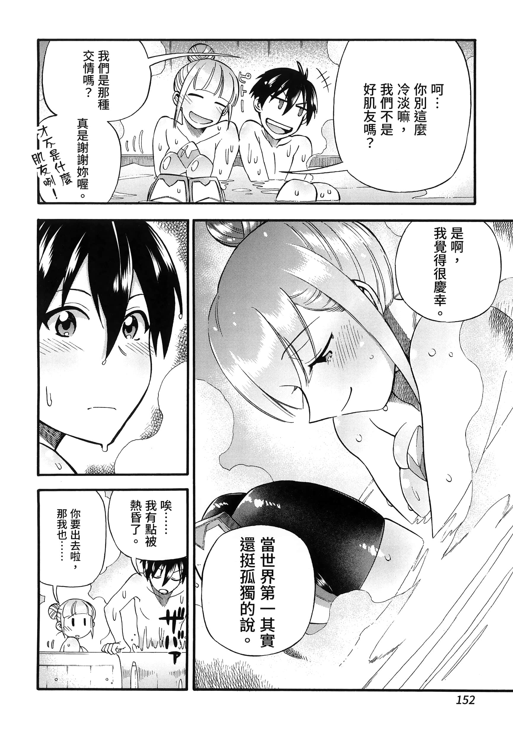 第 156 页