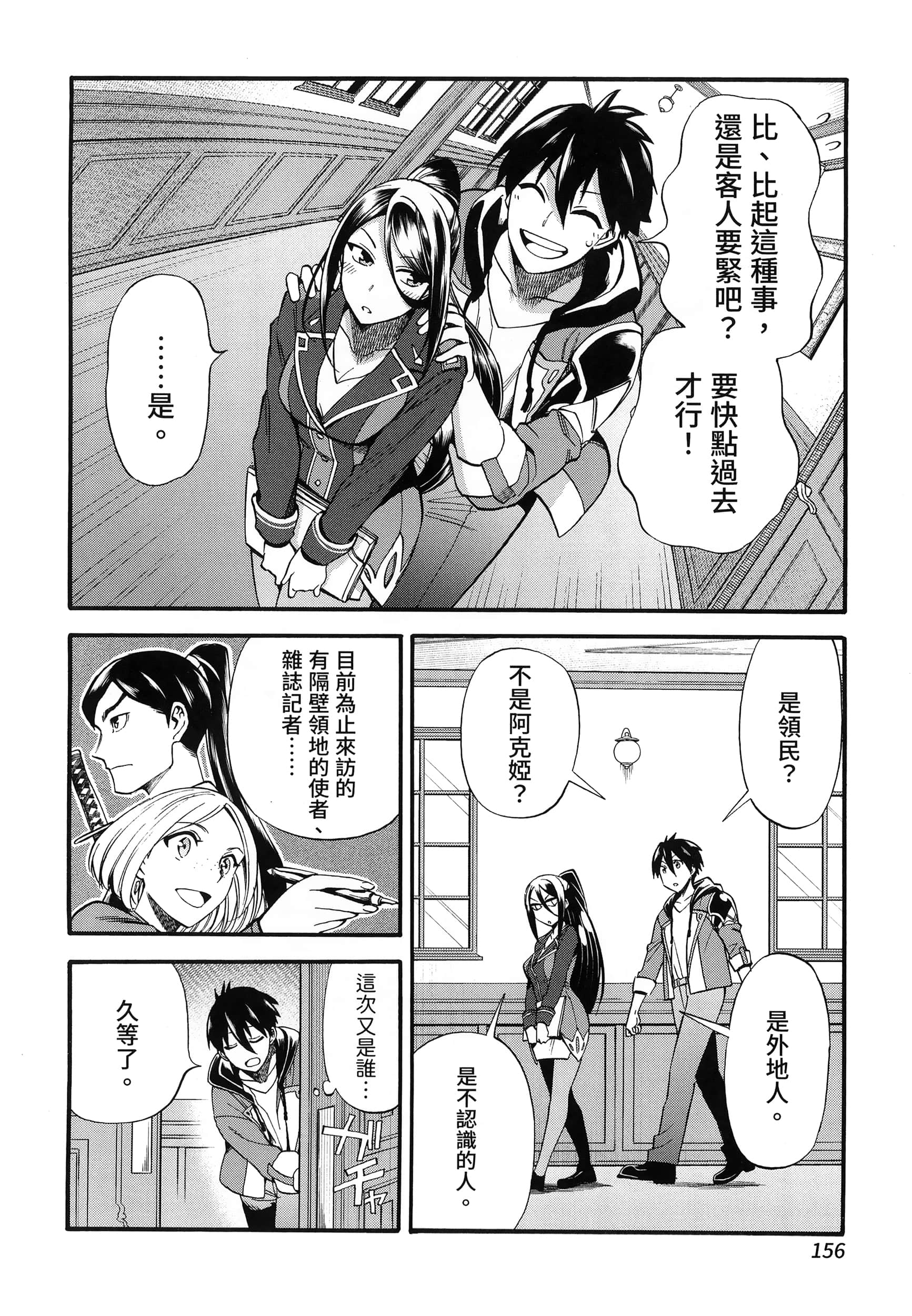 第 160 页