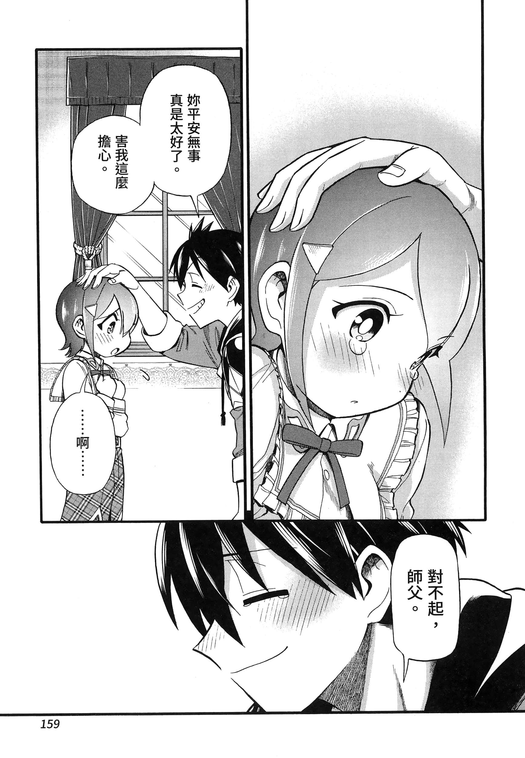 第 163 页