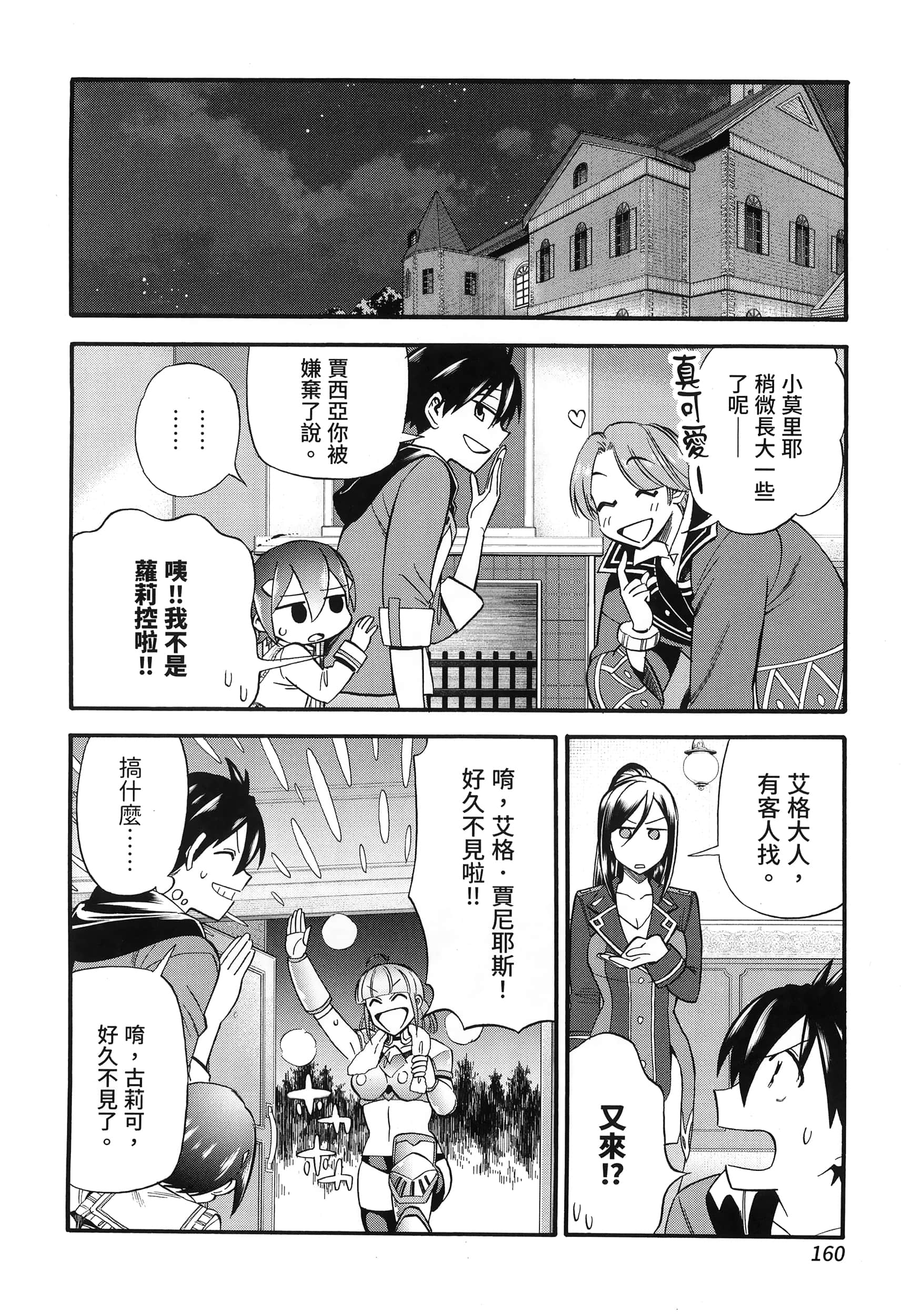 第 164 页