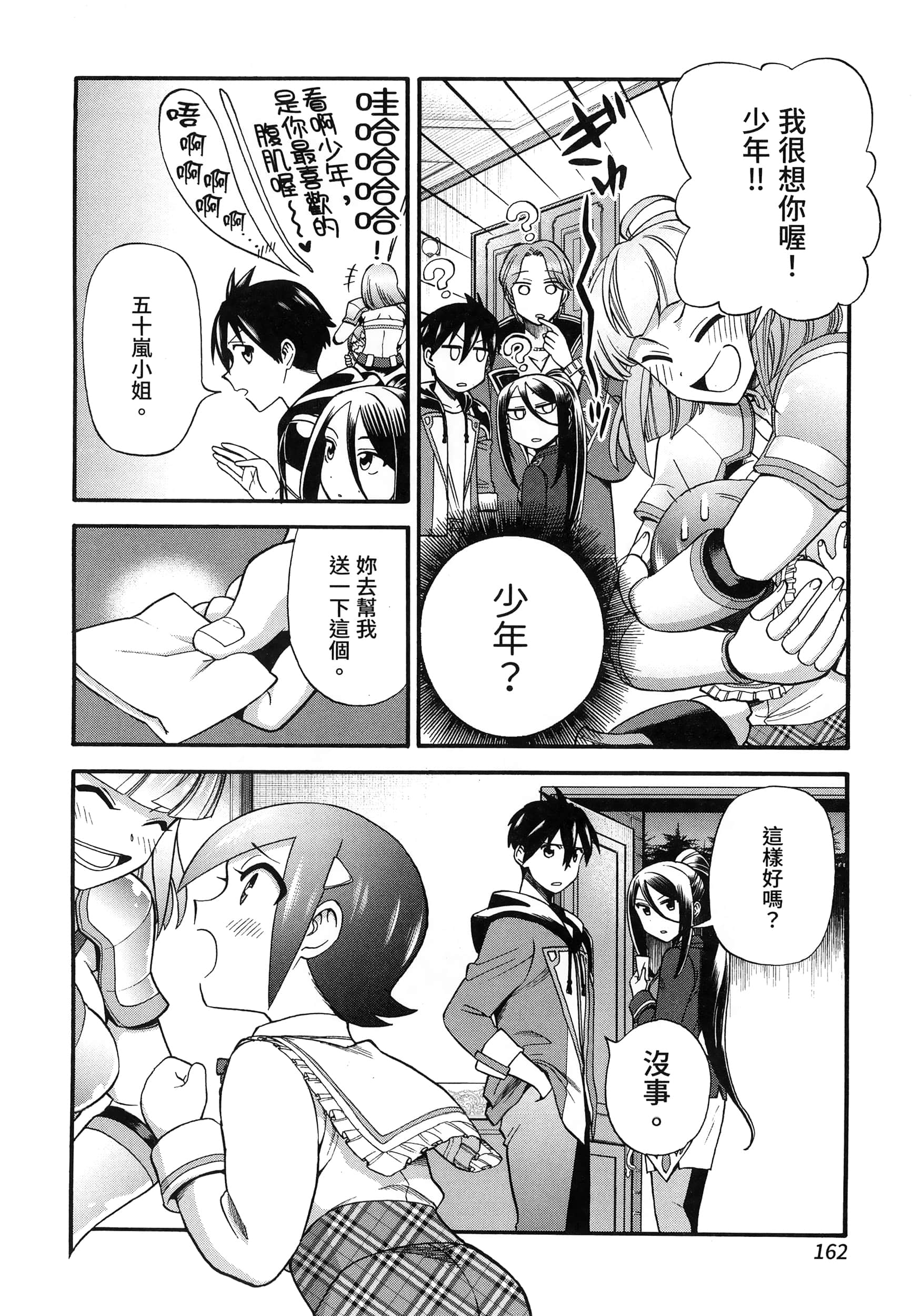 第 166 页