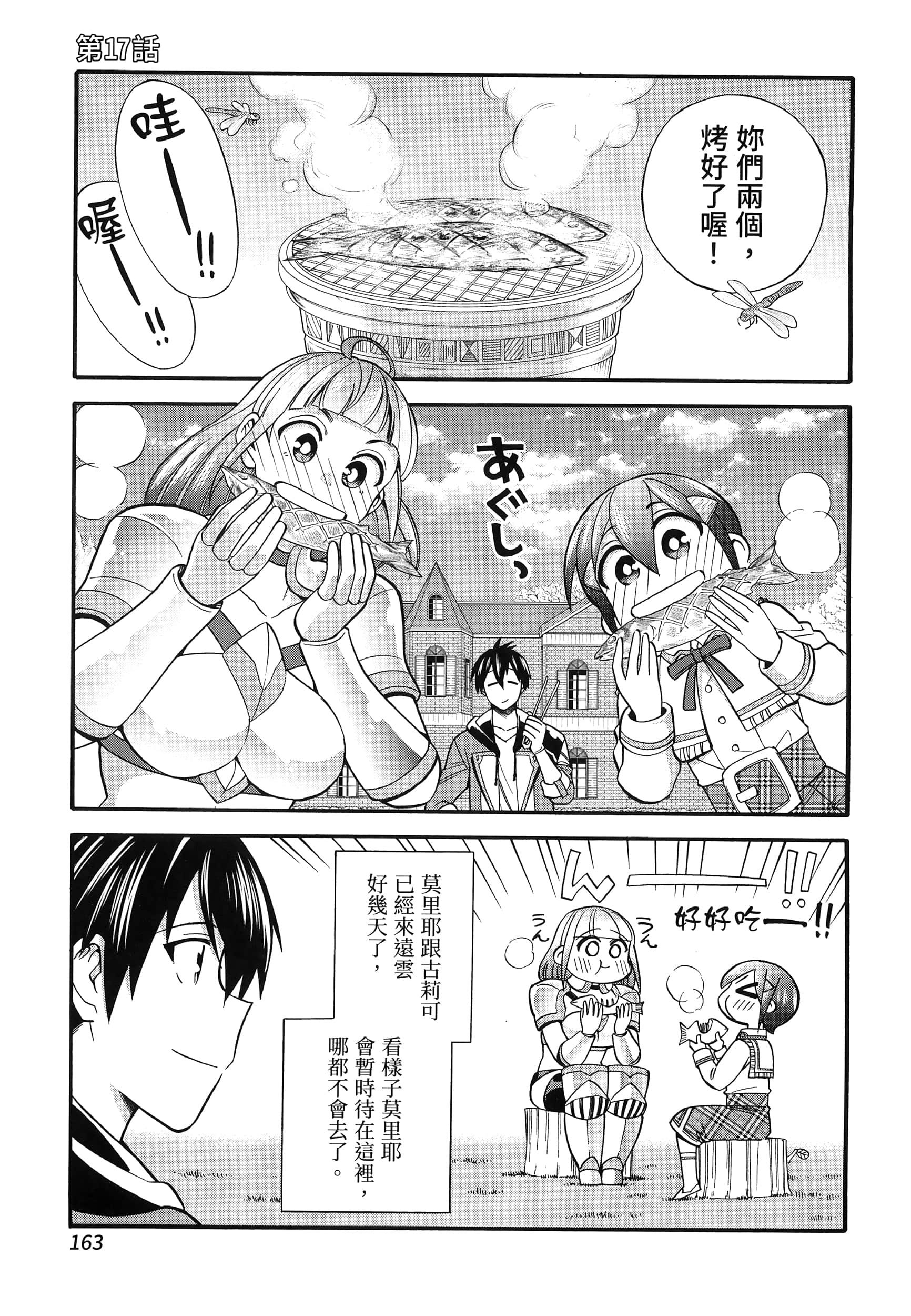 第 167 页