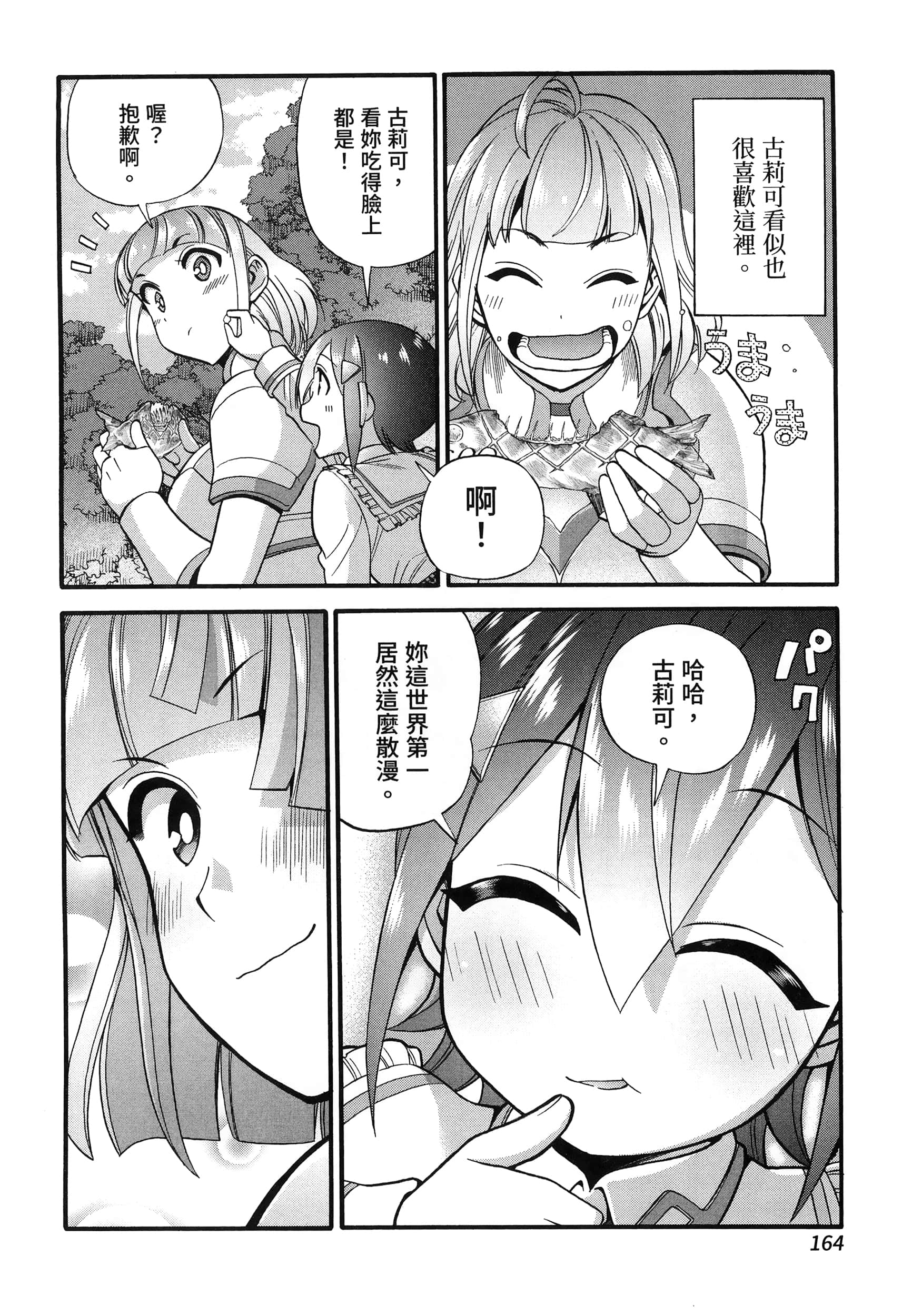 第 168 页