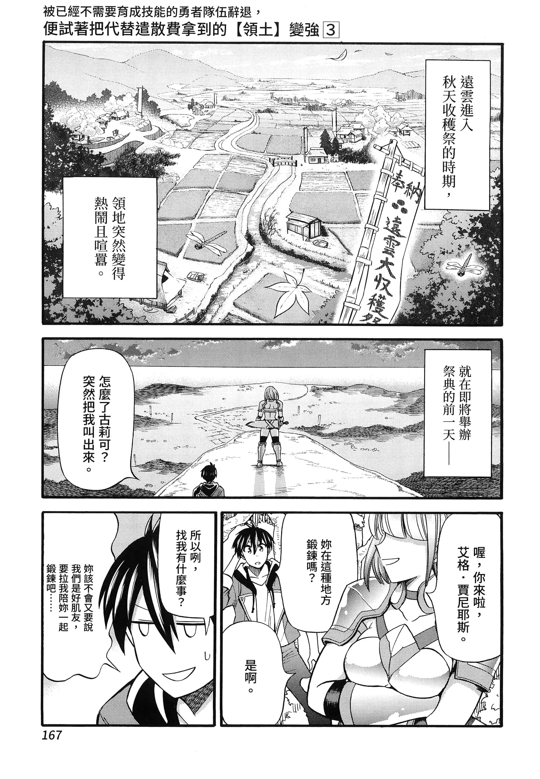 第 171 页