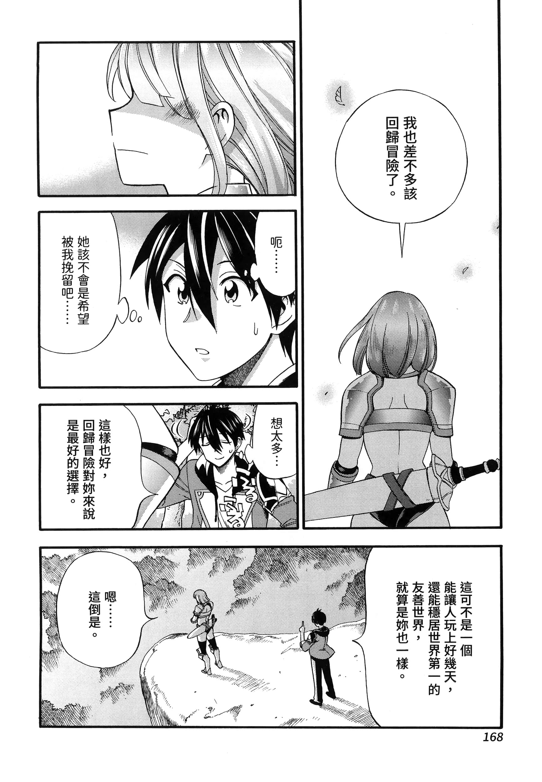 第 172 页