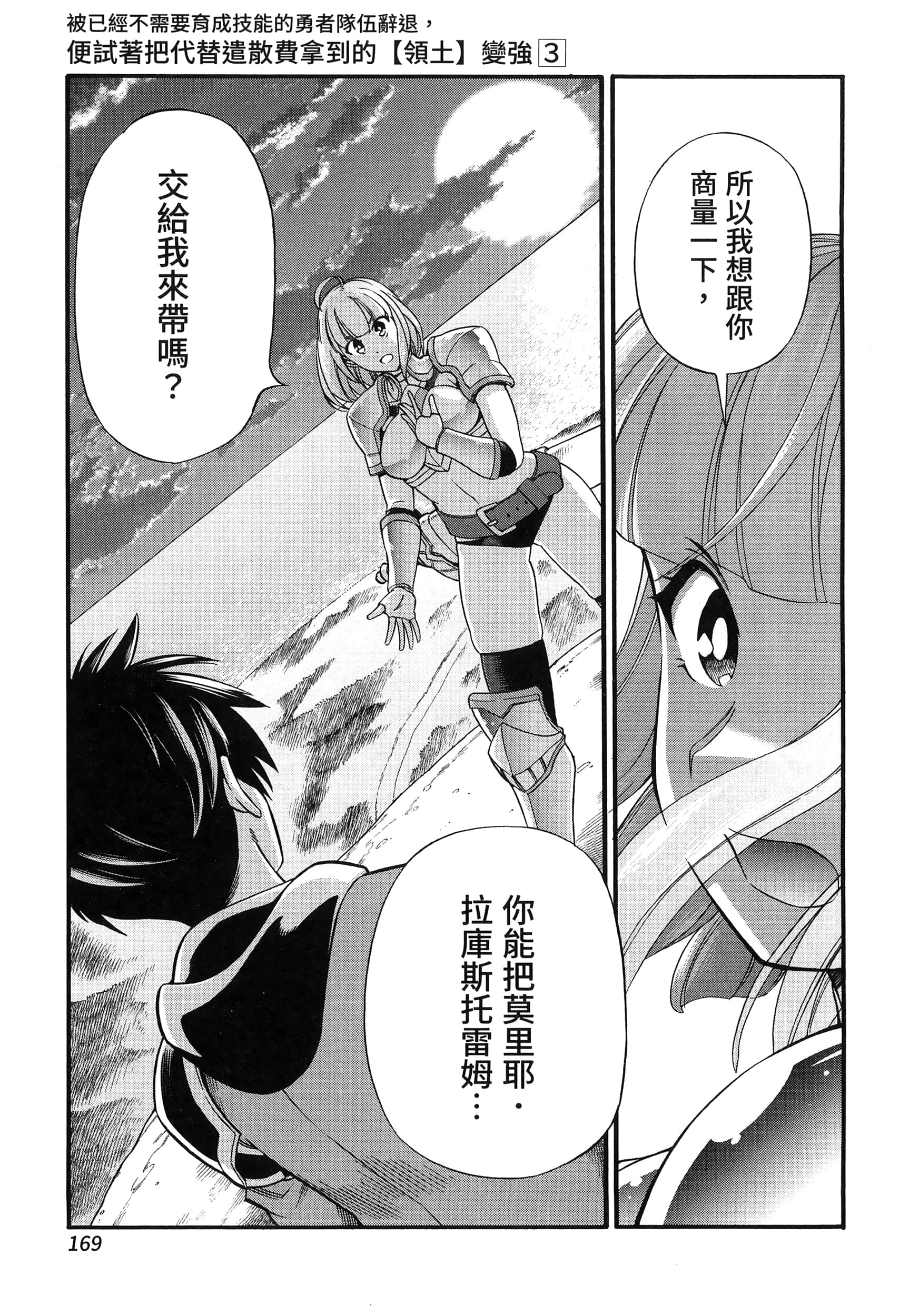 第 173 页