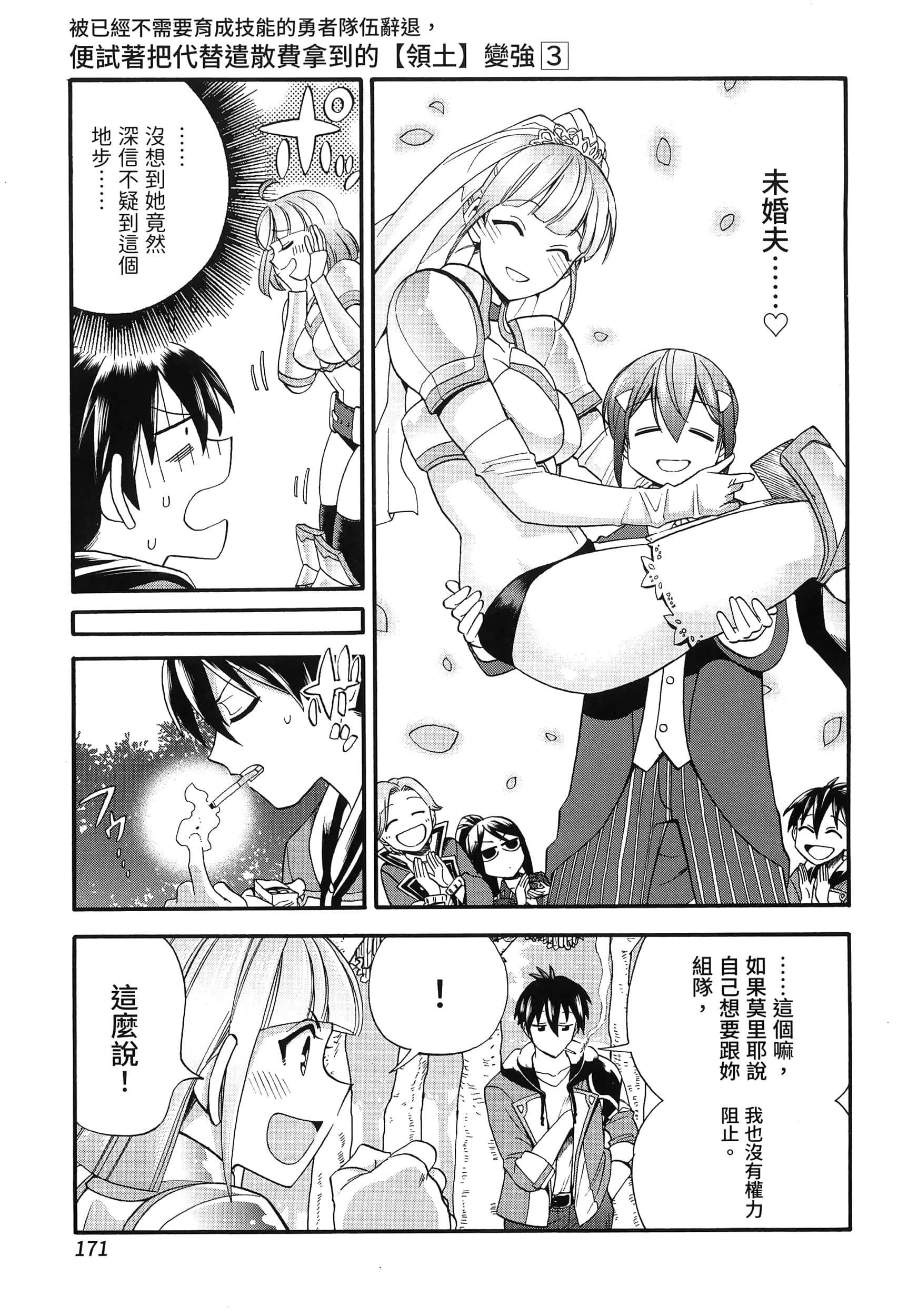 第 175 页