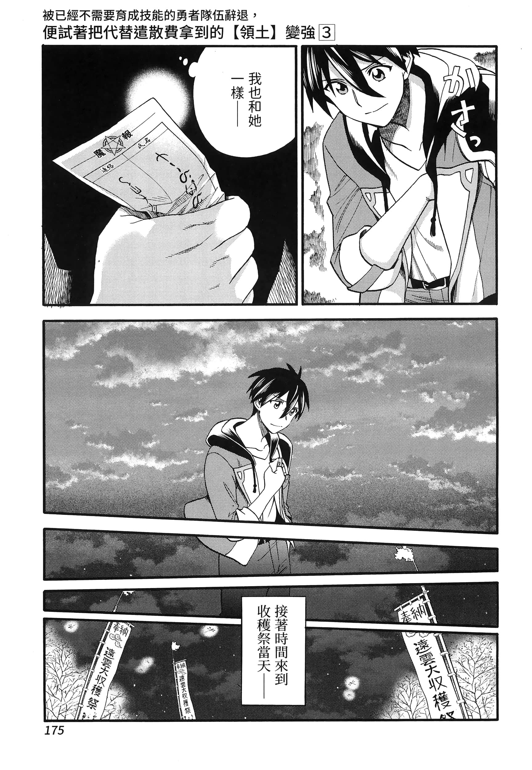 第 179 页
