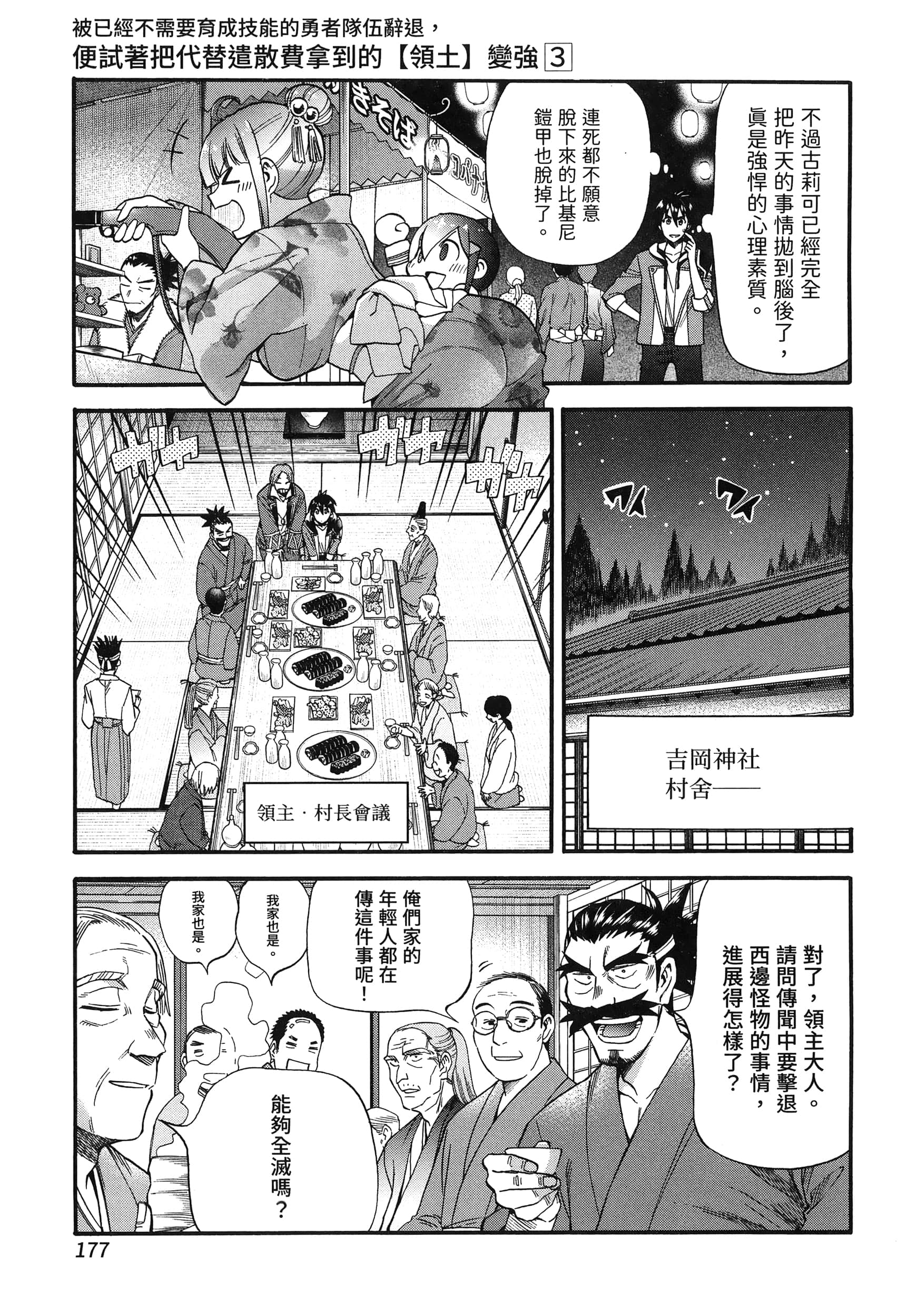 第 181 页