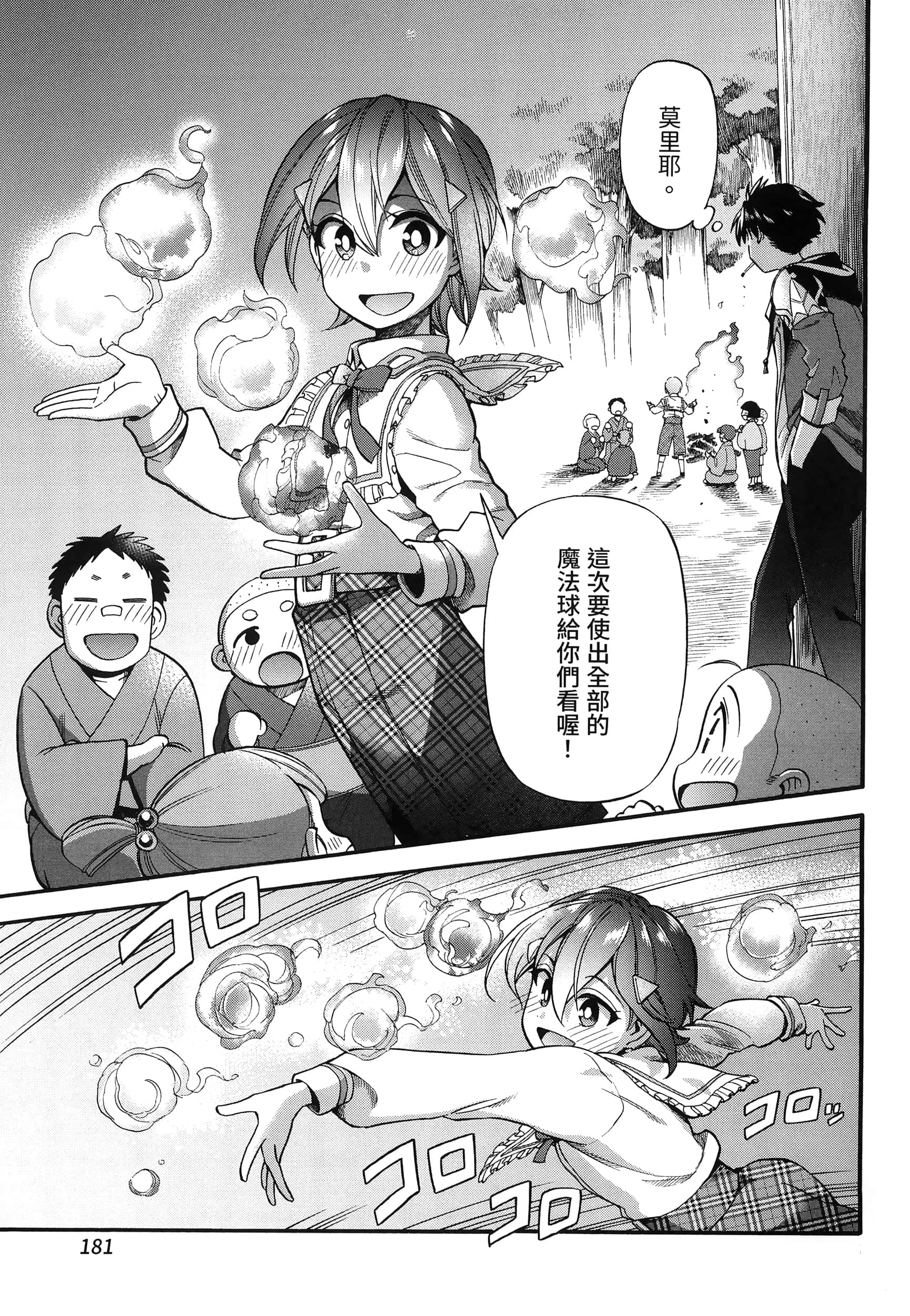 第 185 页