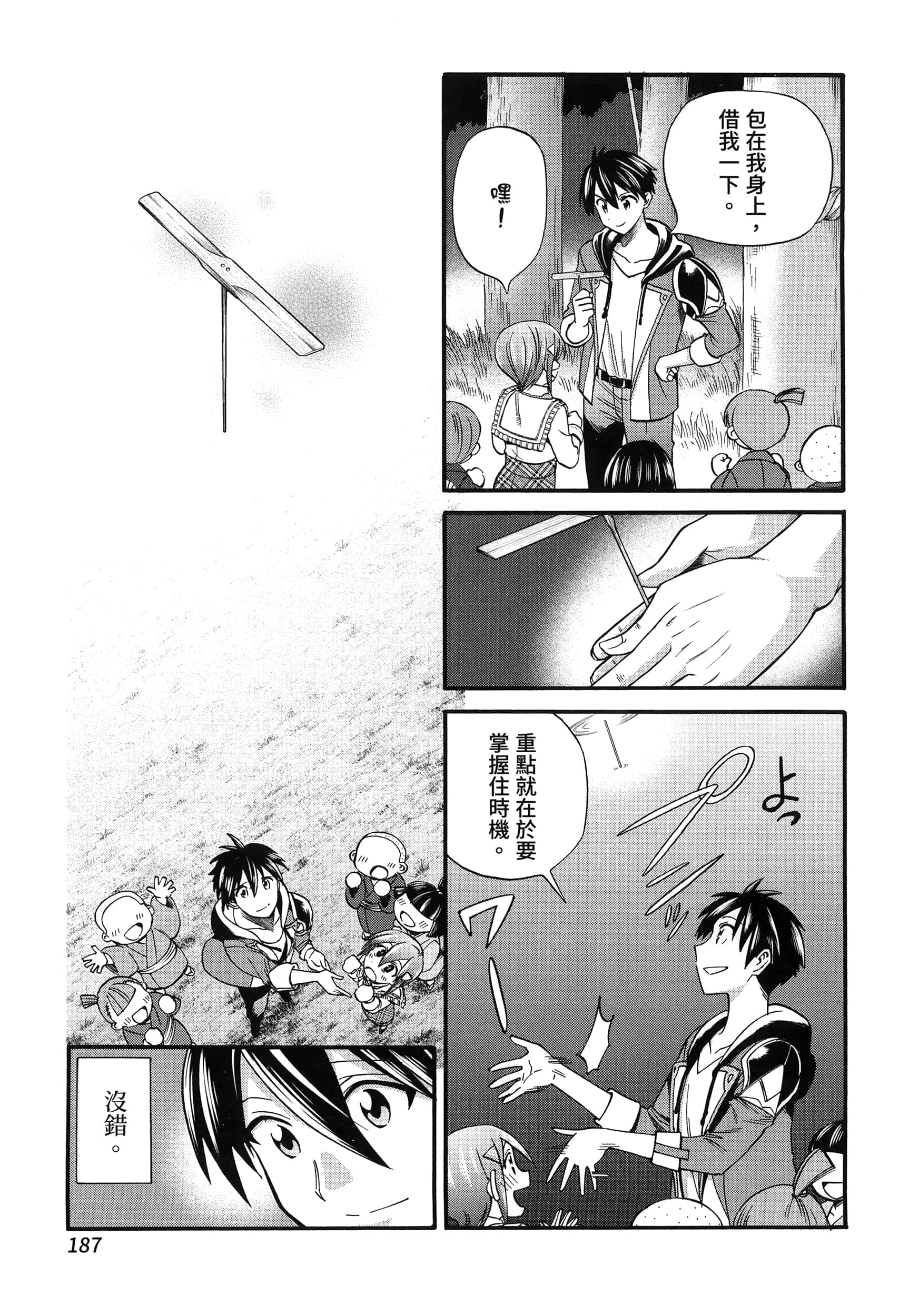 第 191 页