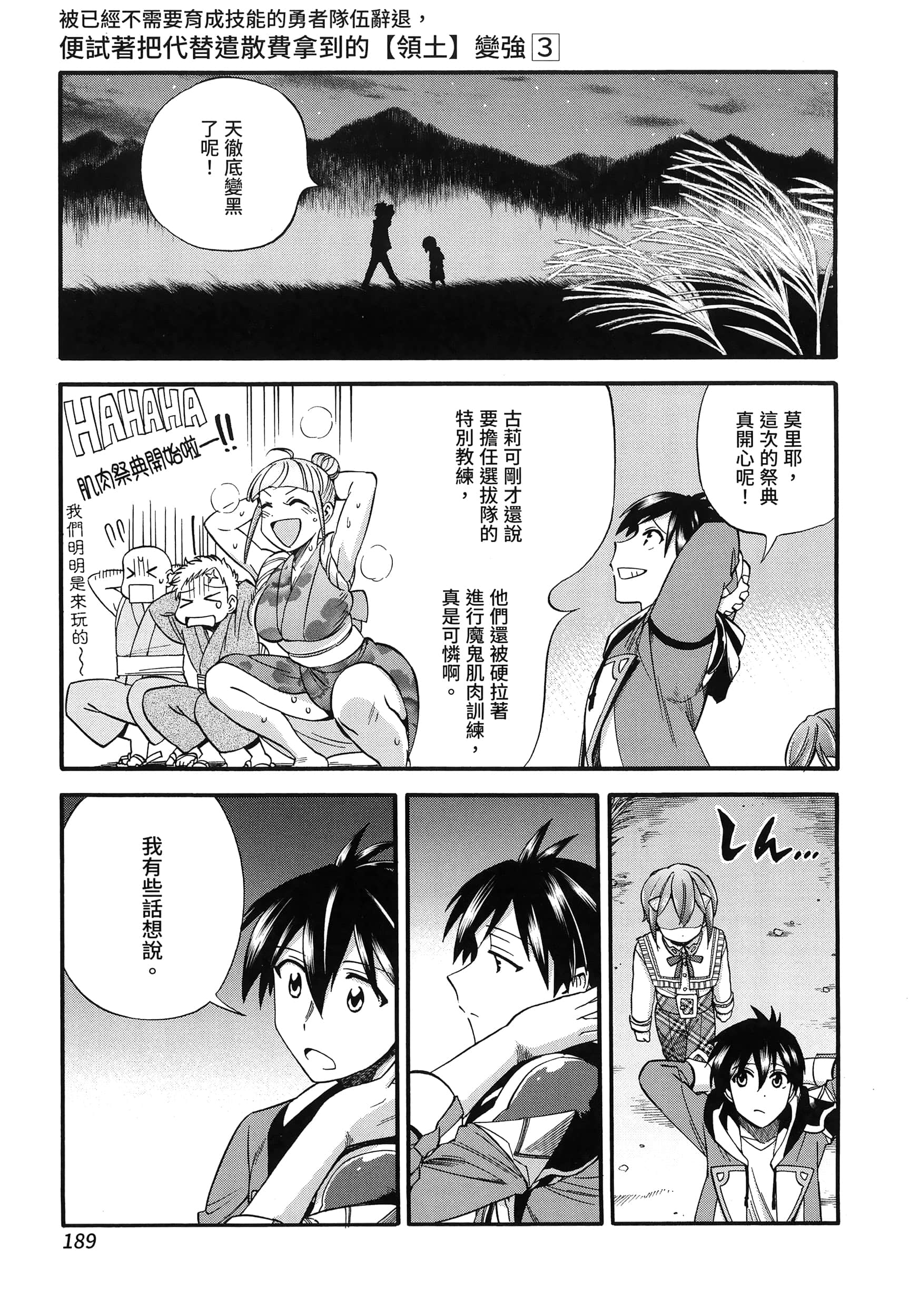 第 193 页