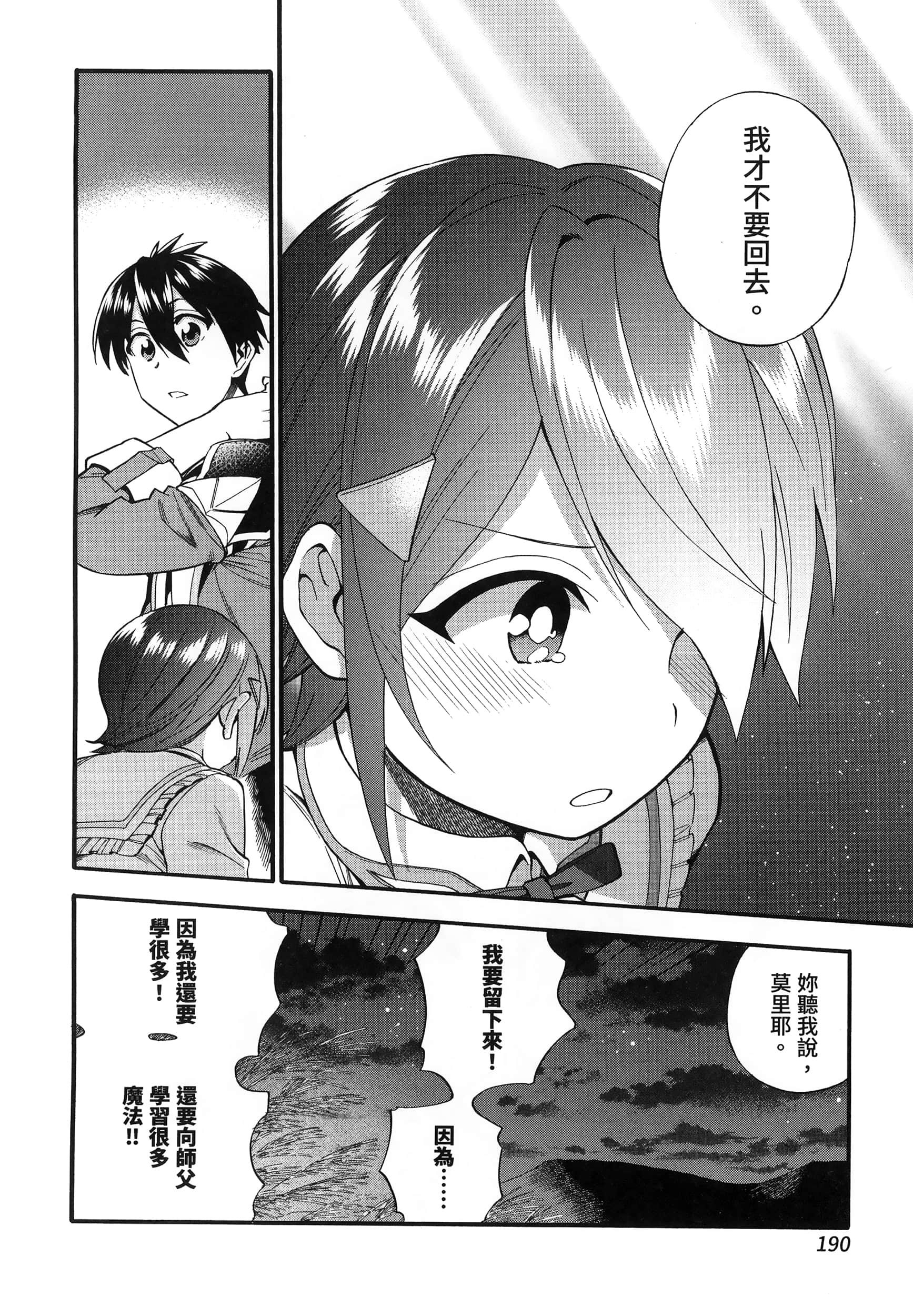 第 194 页