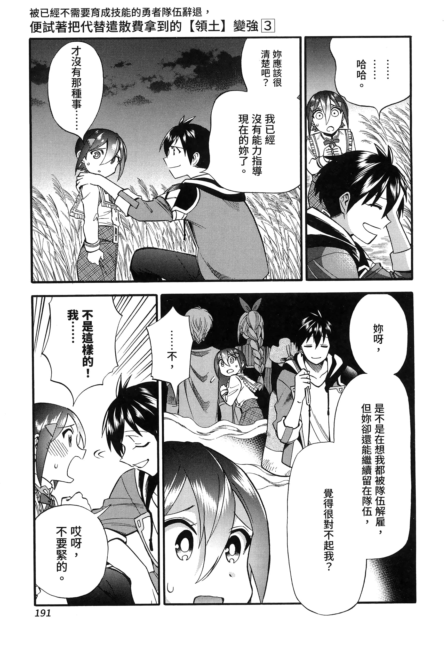 第 195 页