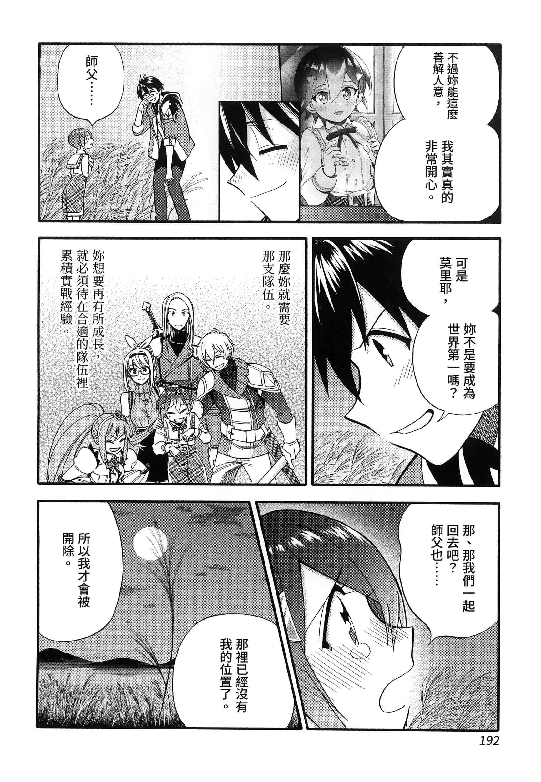 第 196 页