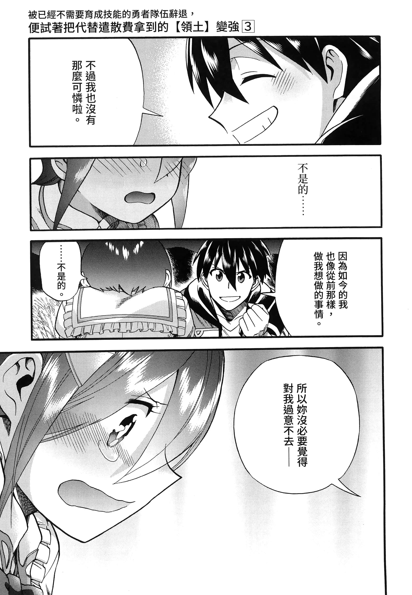 第 197 页