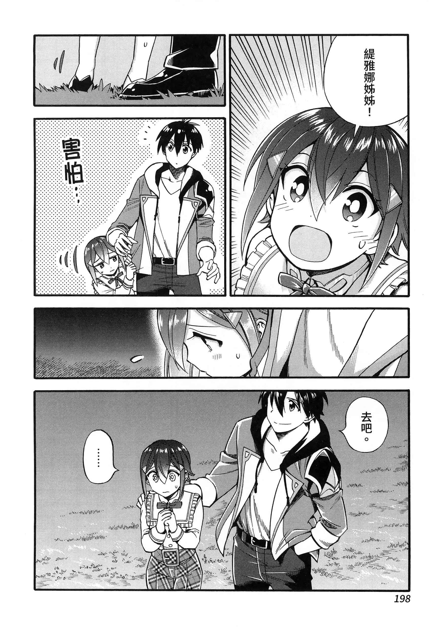 第 202 页