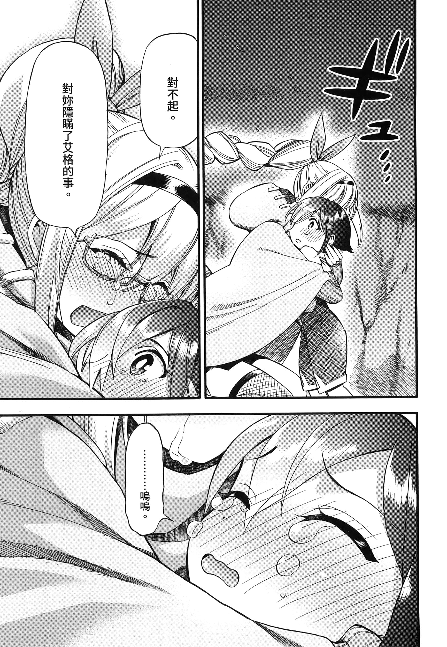 第 203 页