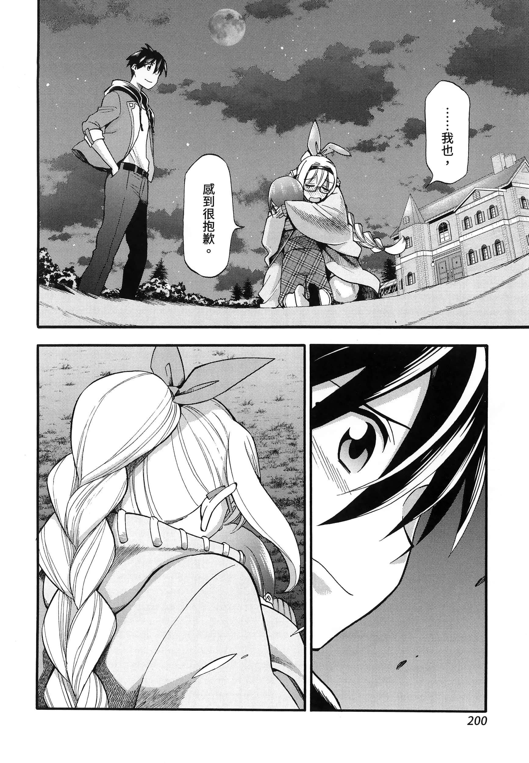 第 204 页
