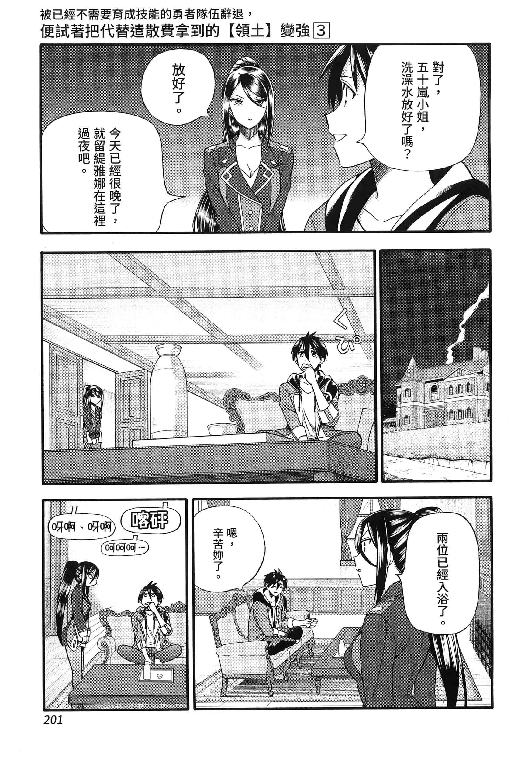 第 205 页