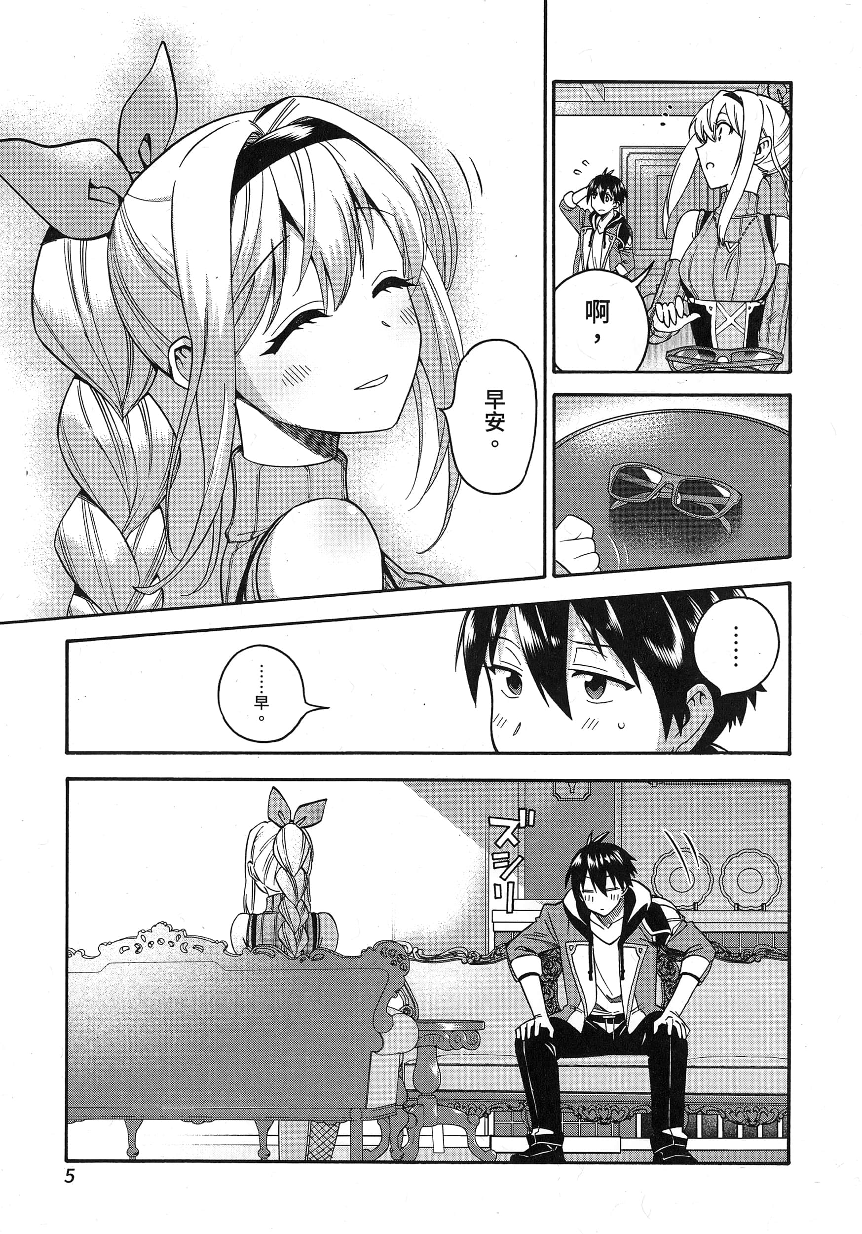 第 9 页