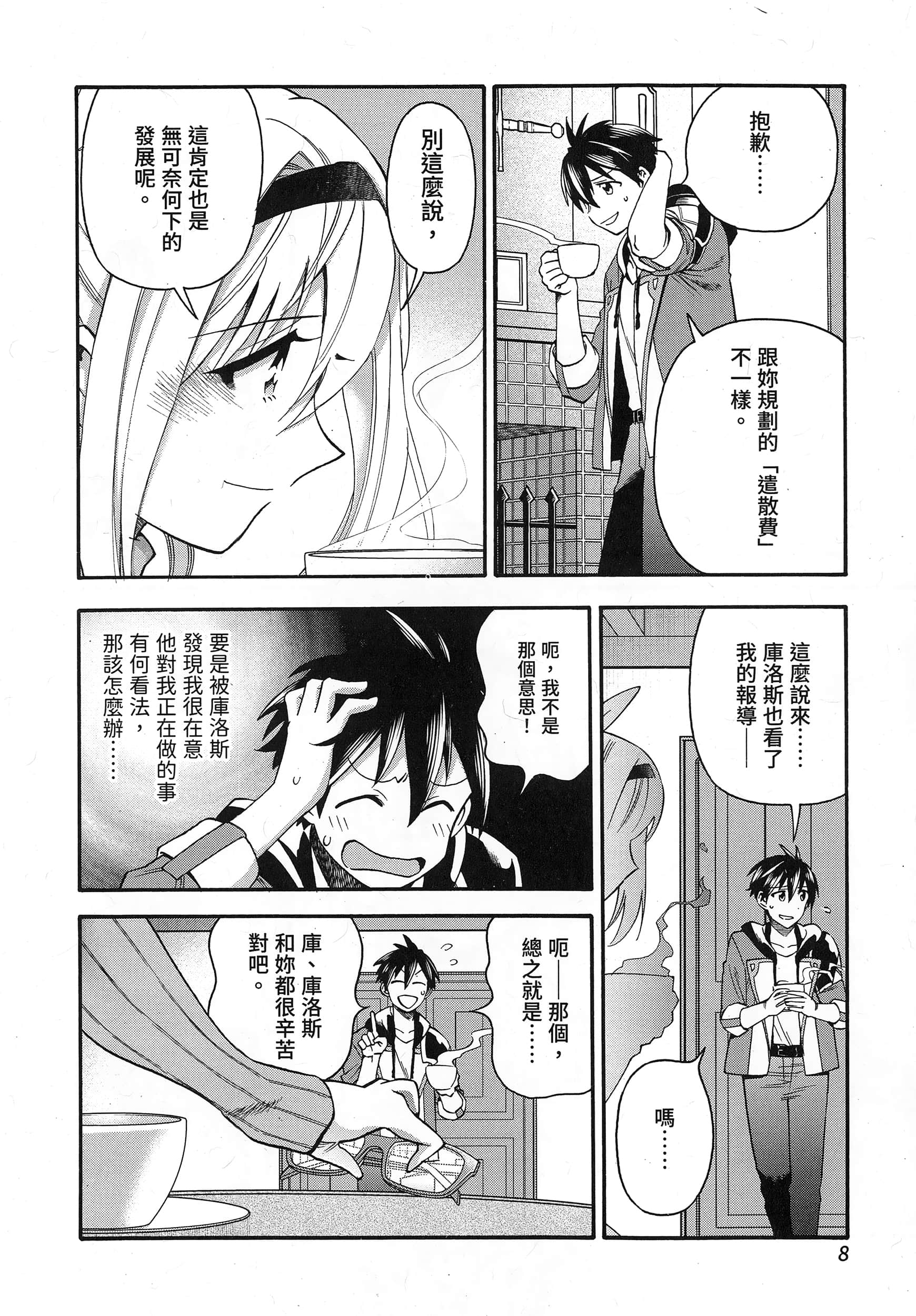 第 12 页