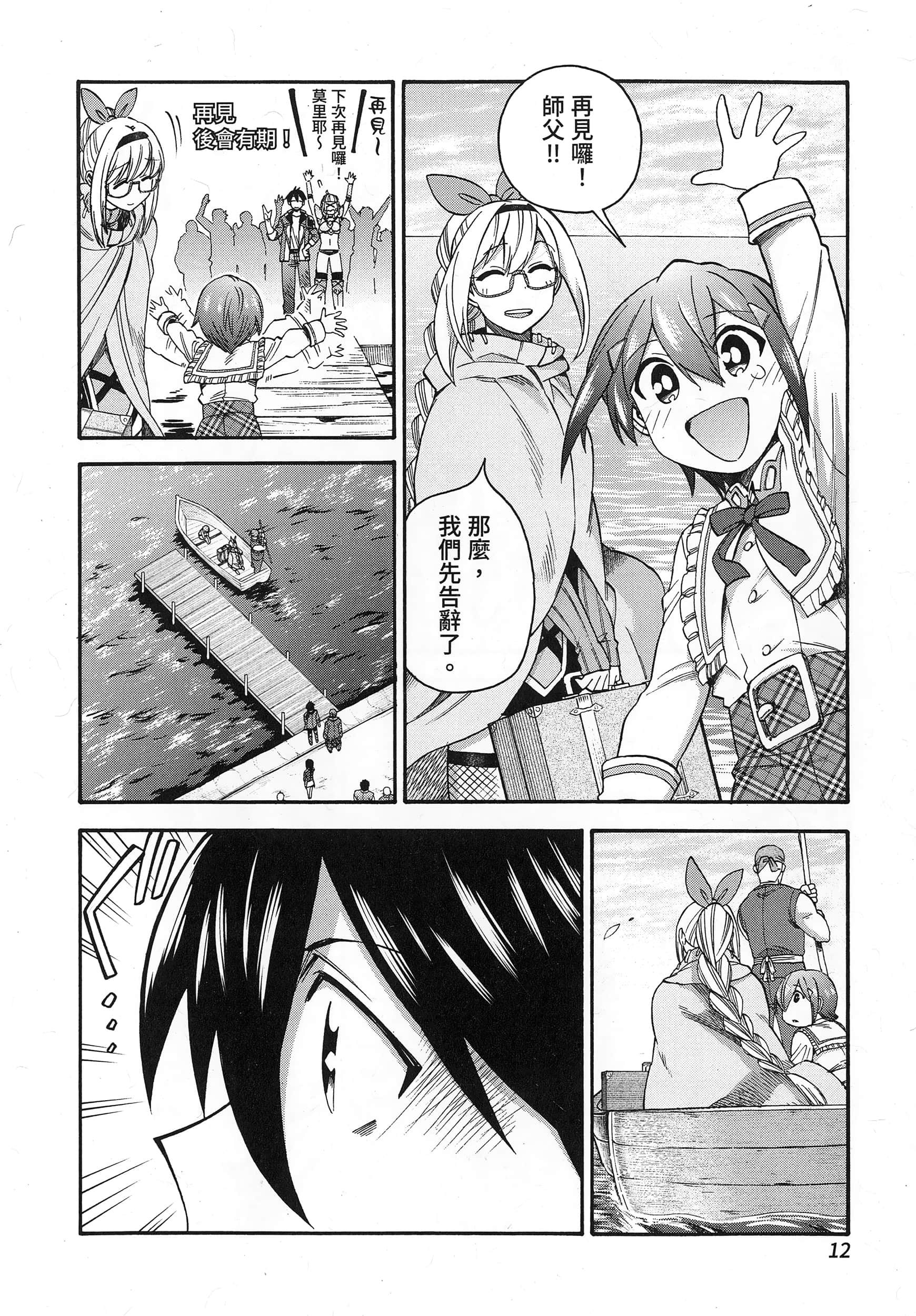 第 16 页