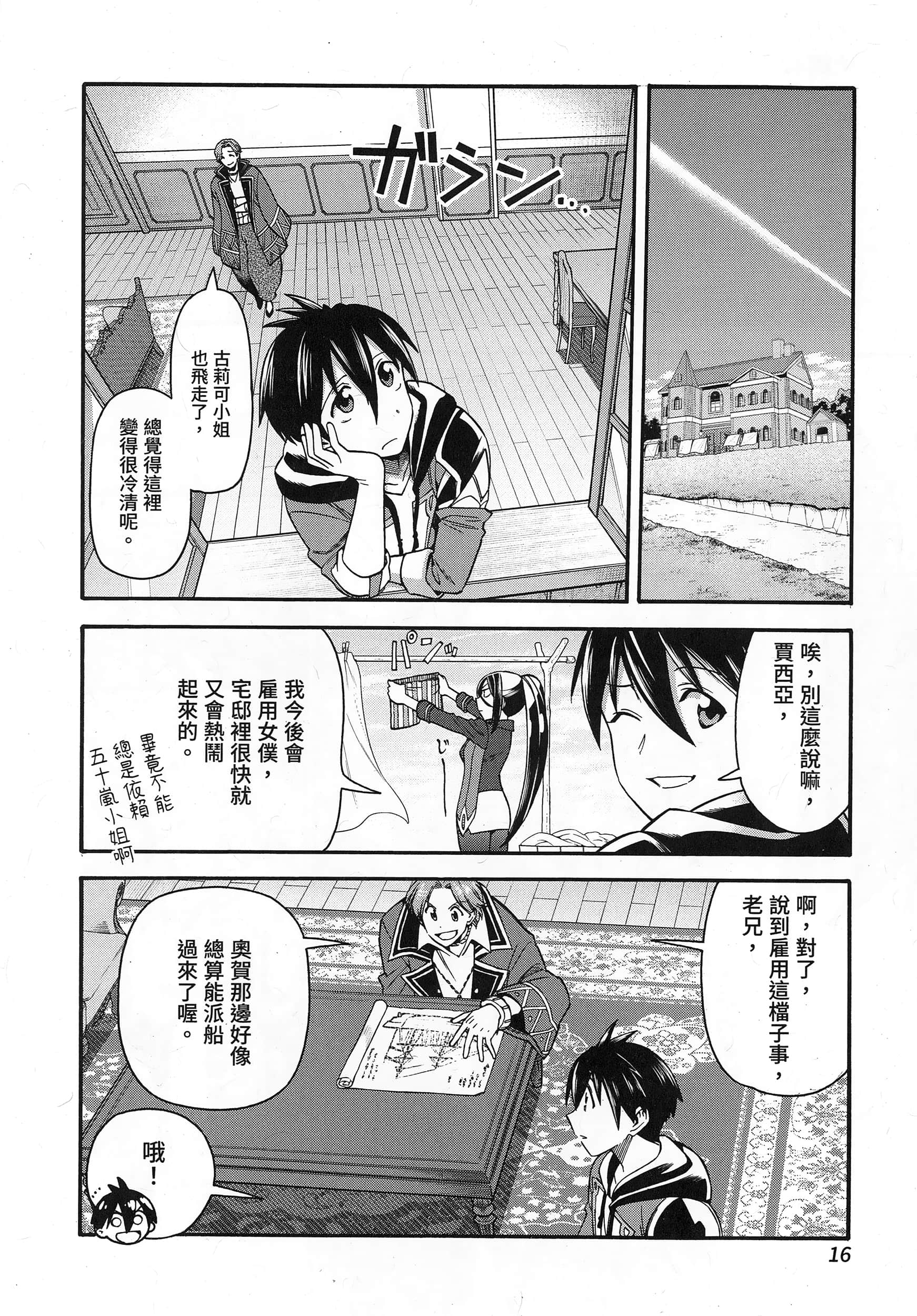 第 20 页