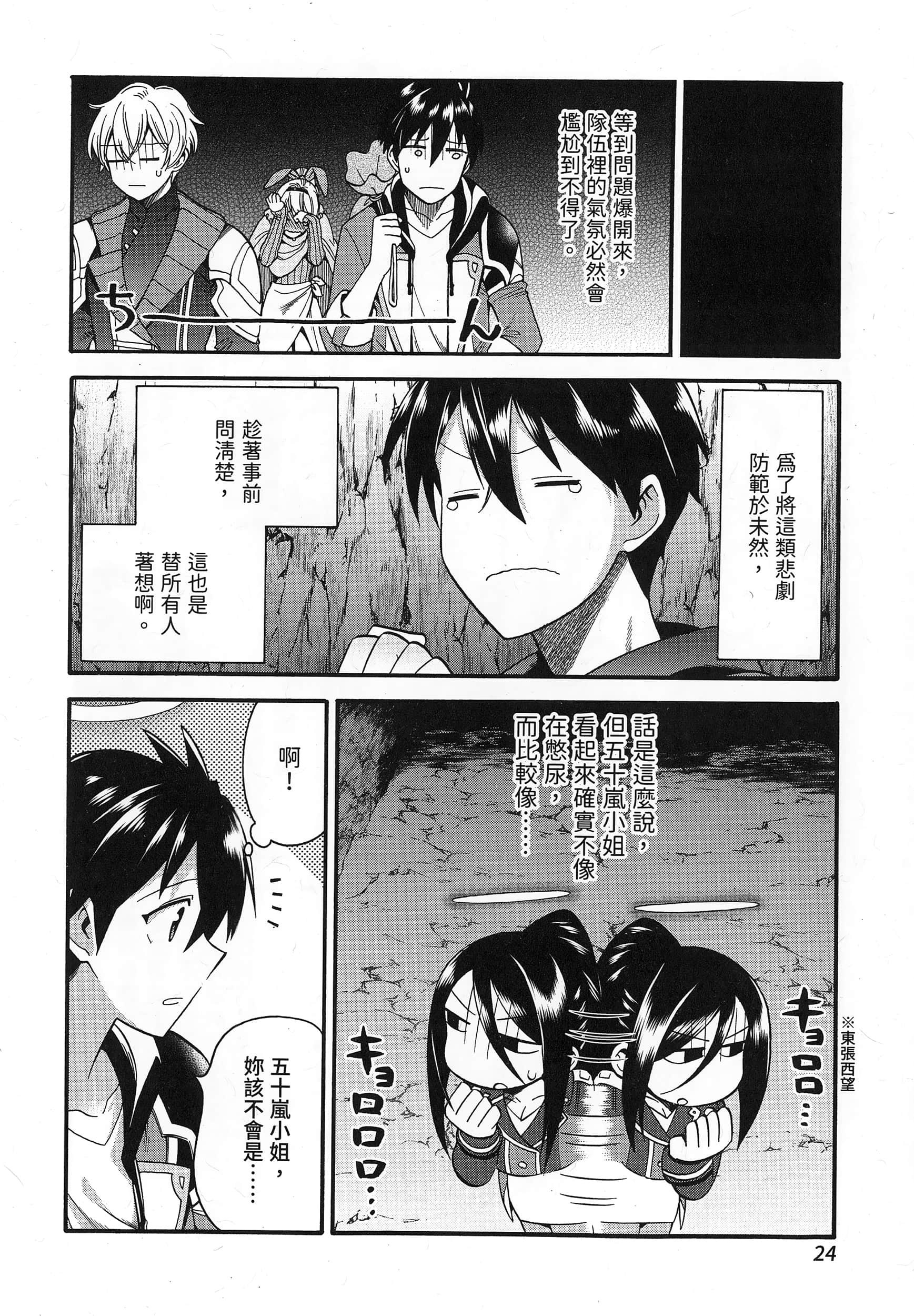 第 28 页