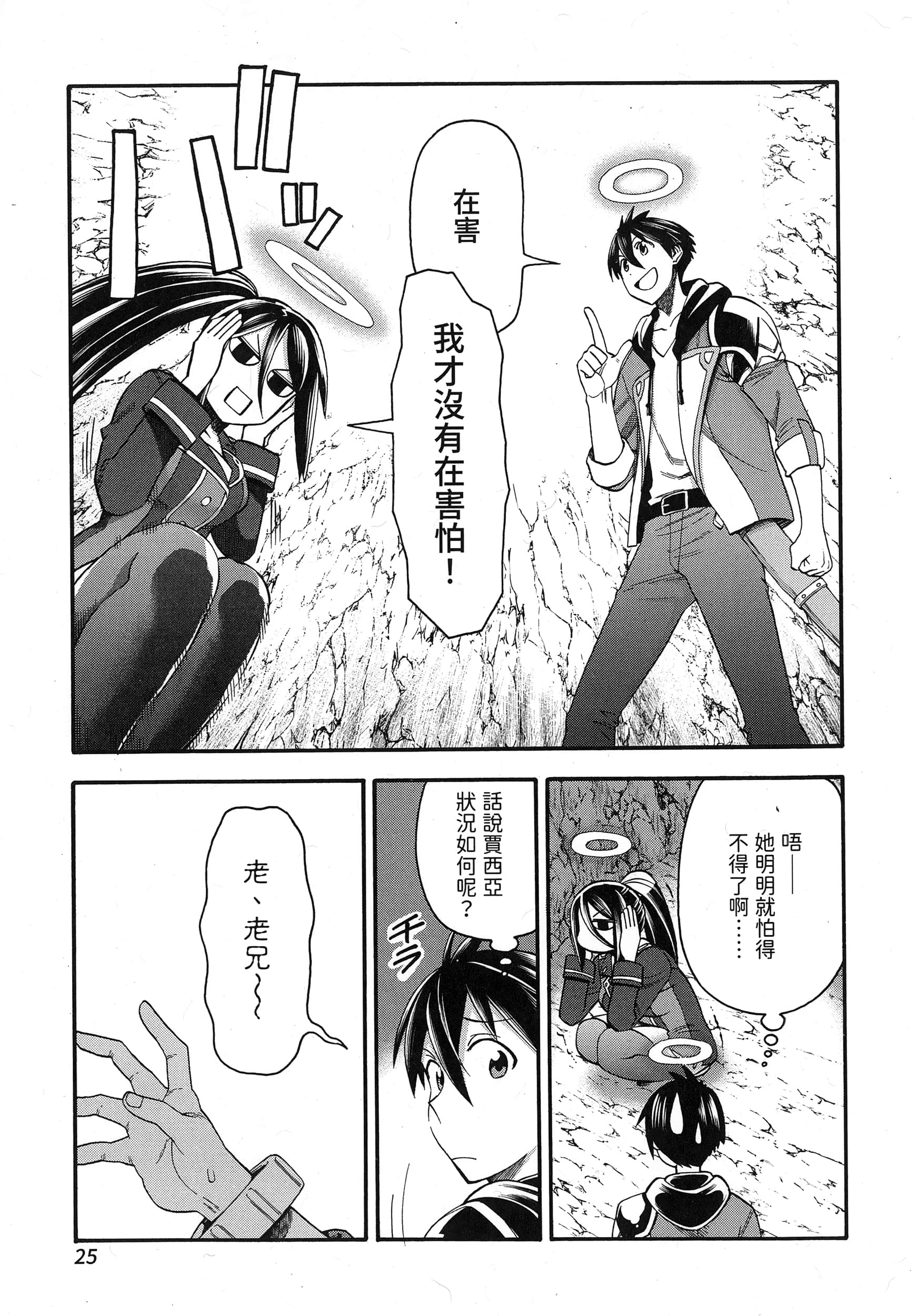 第 29 页