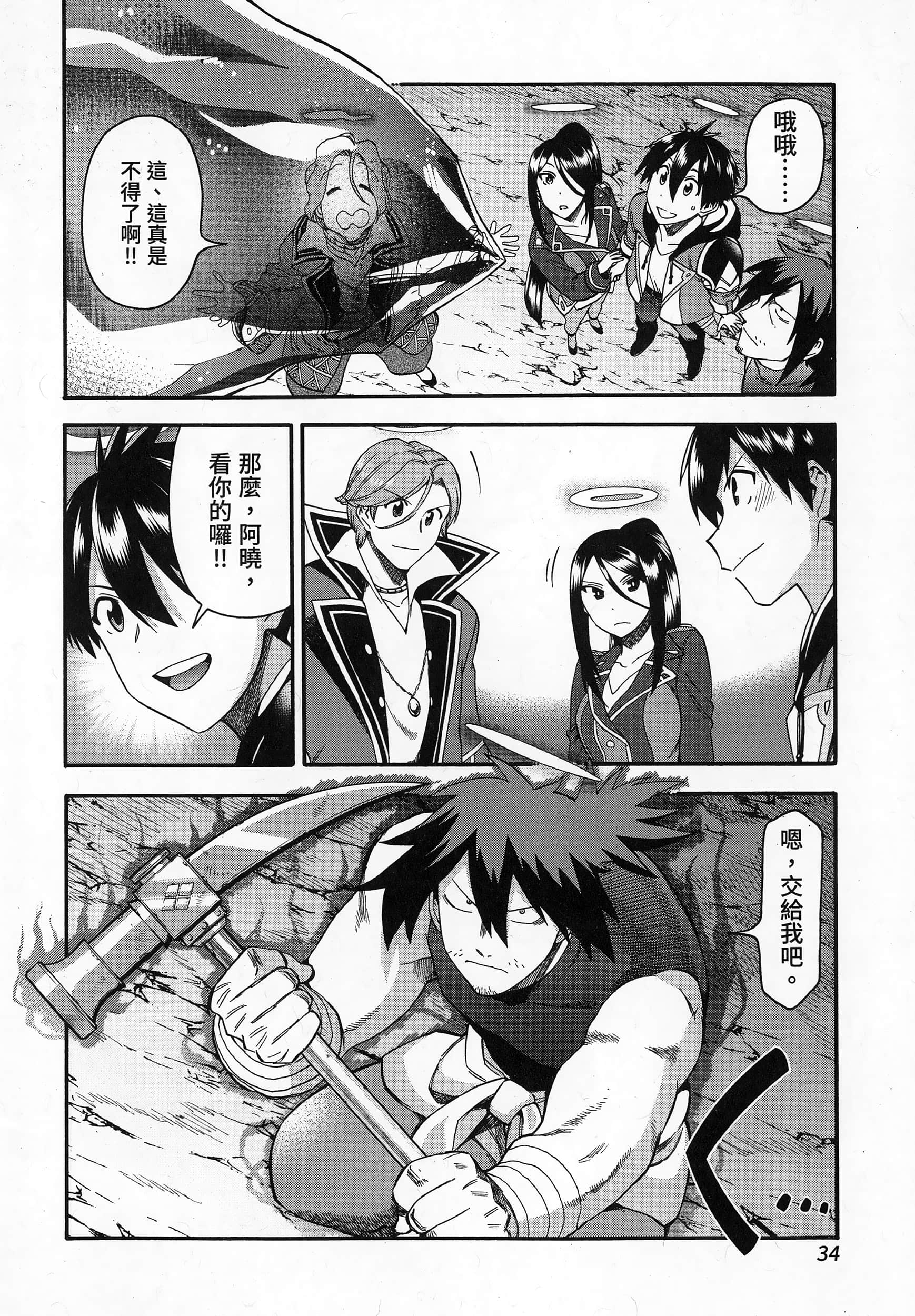 第 38 页