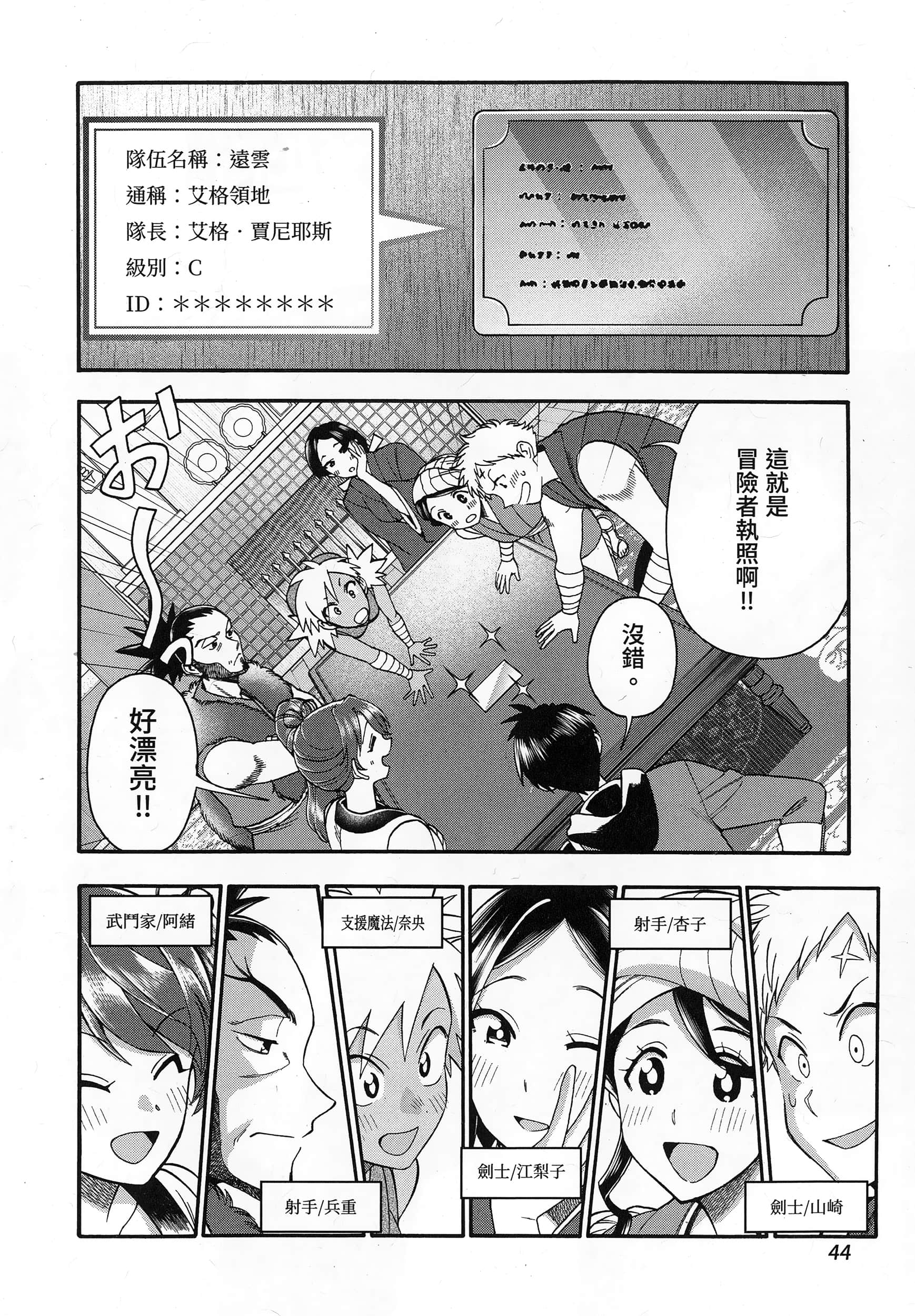 第 48 页