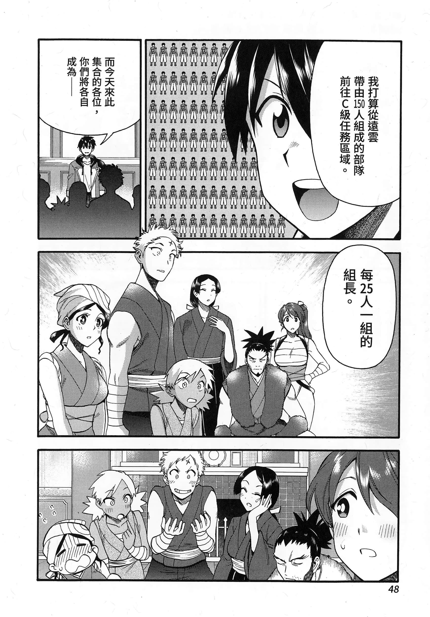 第 52 页
