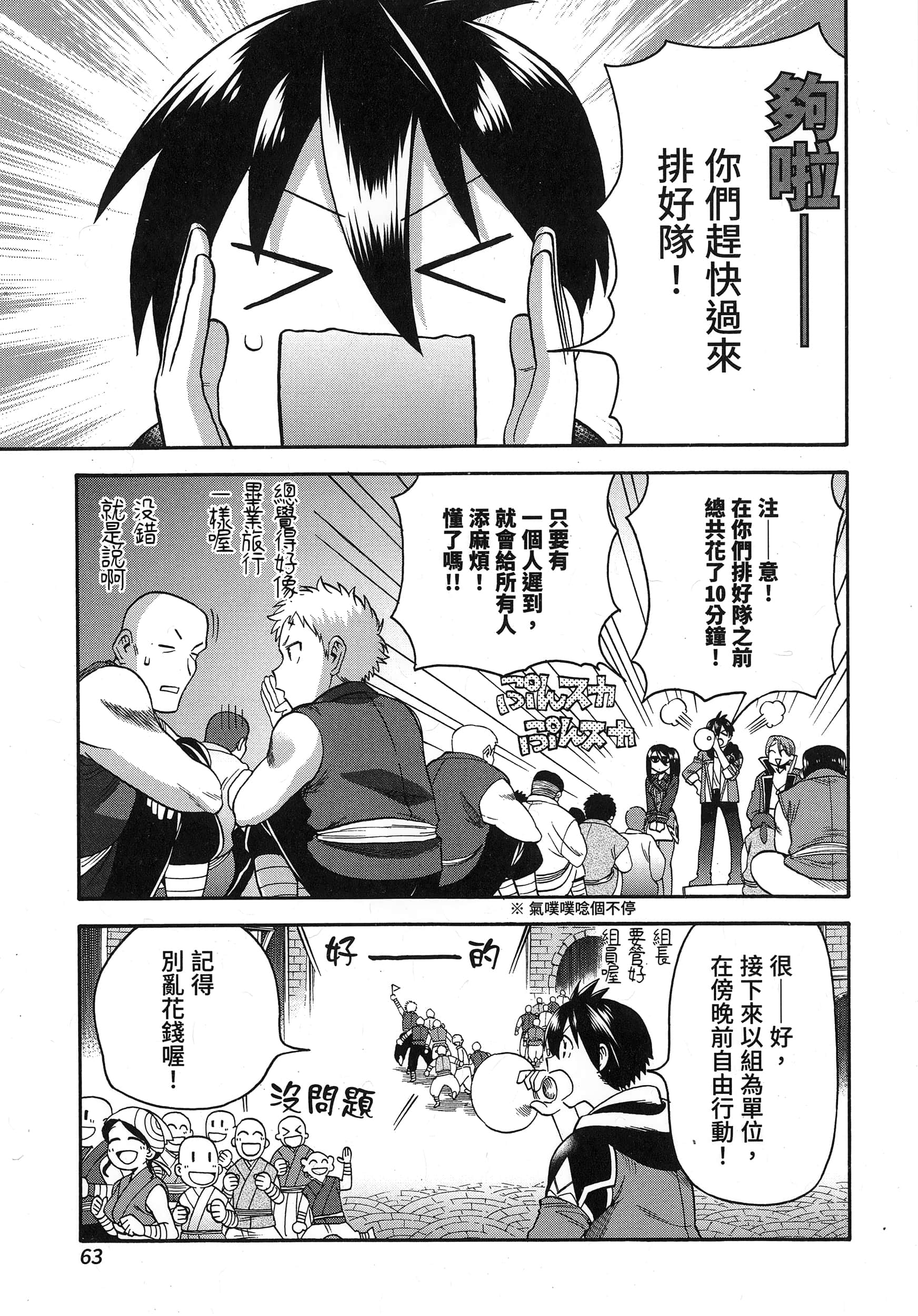 第 67 页