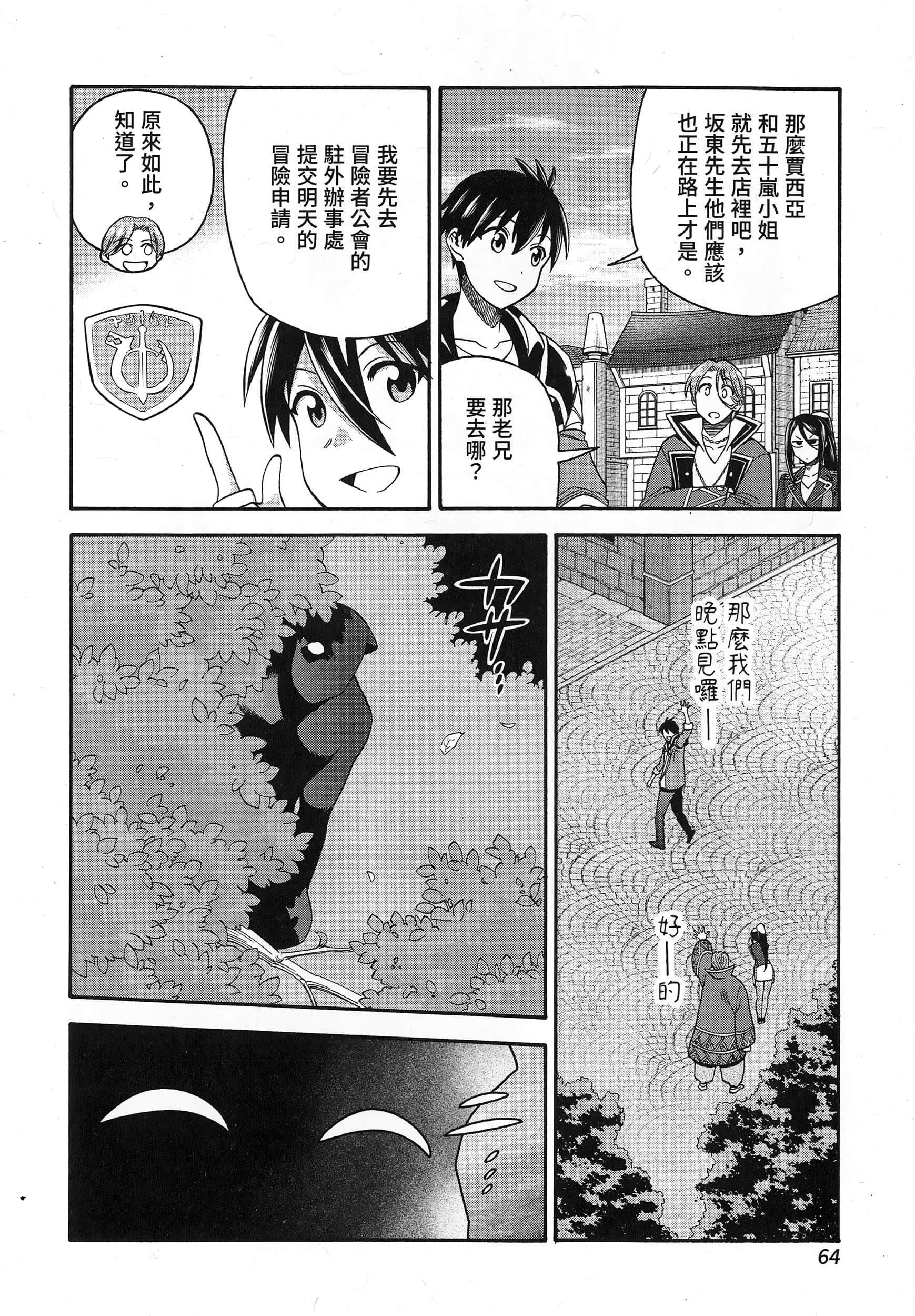 第 68 页