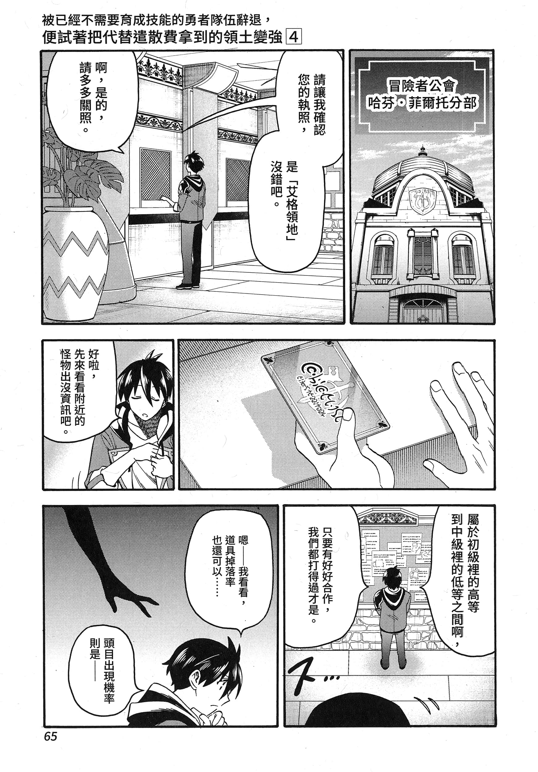 第 69 页