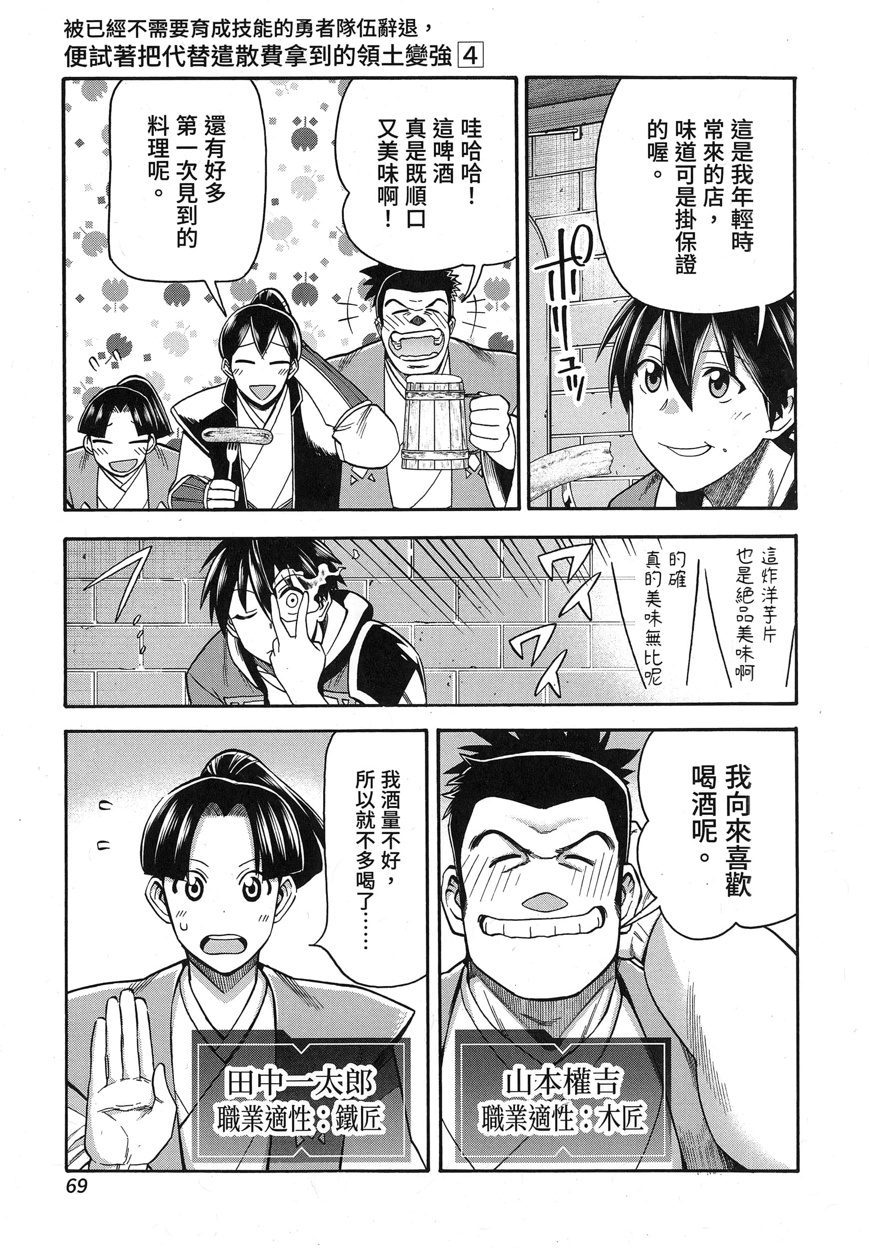 第 73 页